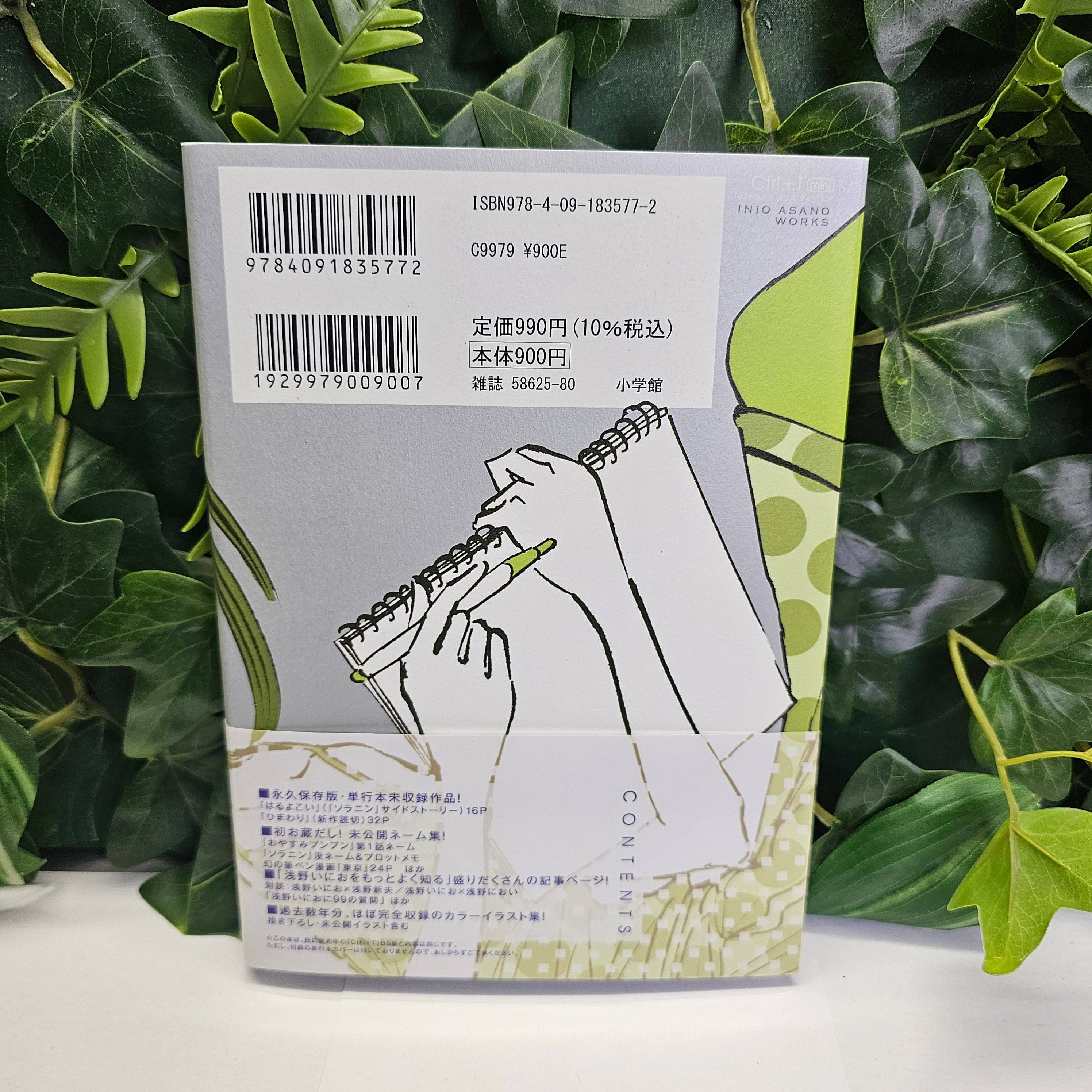 CTRL + T Mini - Inio Asano