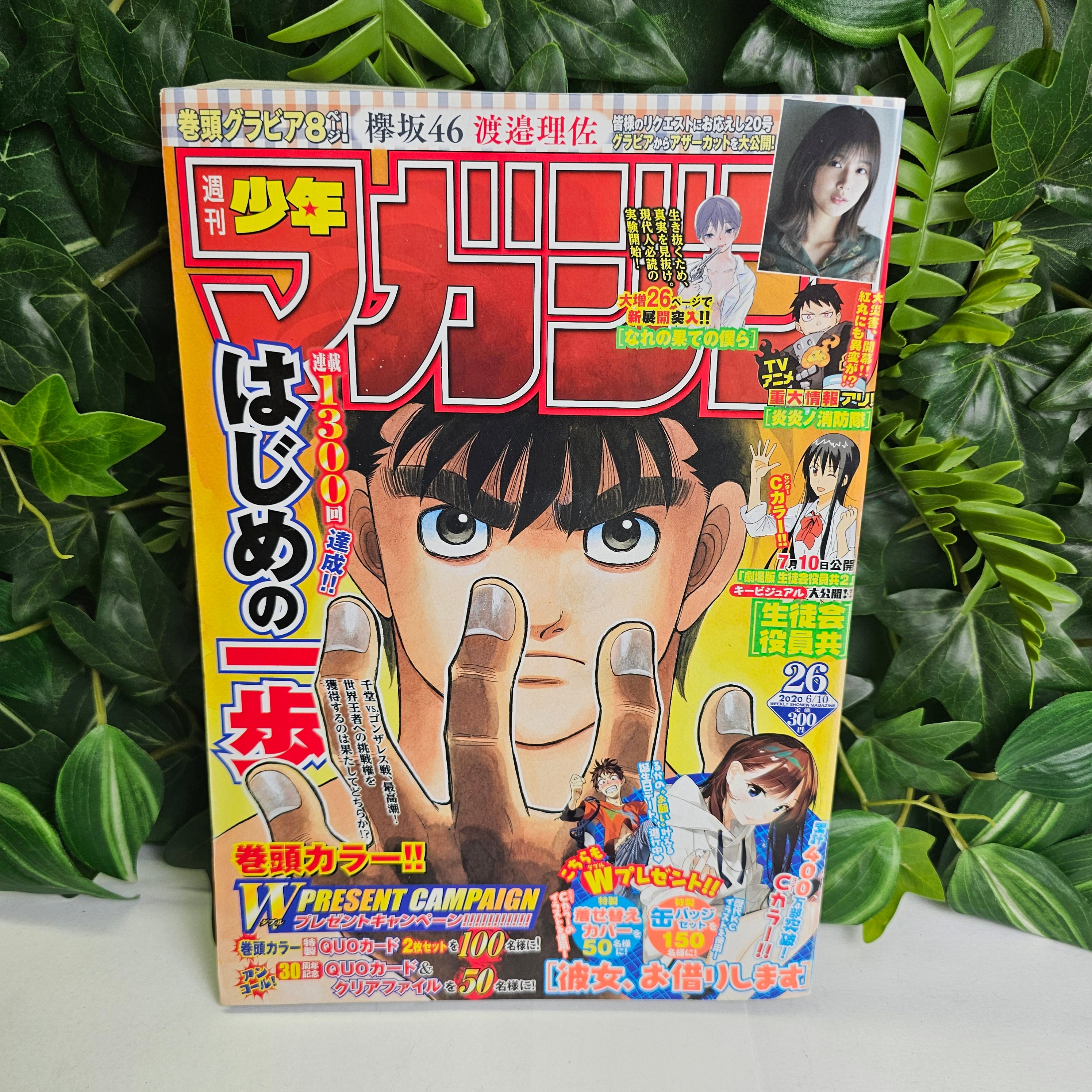 Weekly Shonen Magazine n°26 (2020) (Hajime No Ippo)