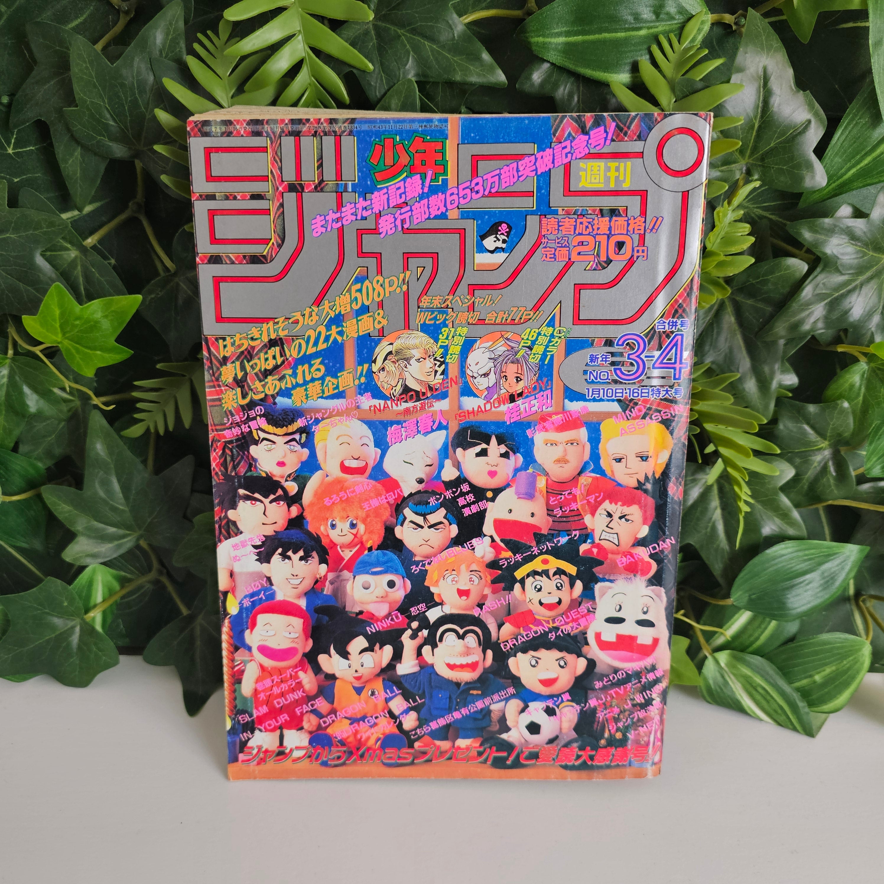 Weekly Shonen Jump n°3-4 (1995) (Dragon Ball chapitre 500) + Poster