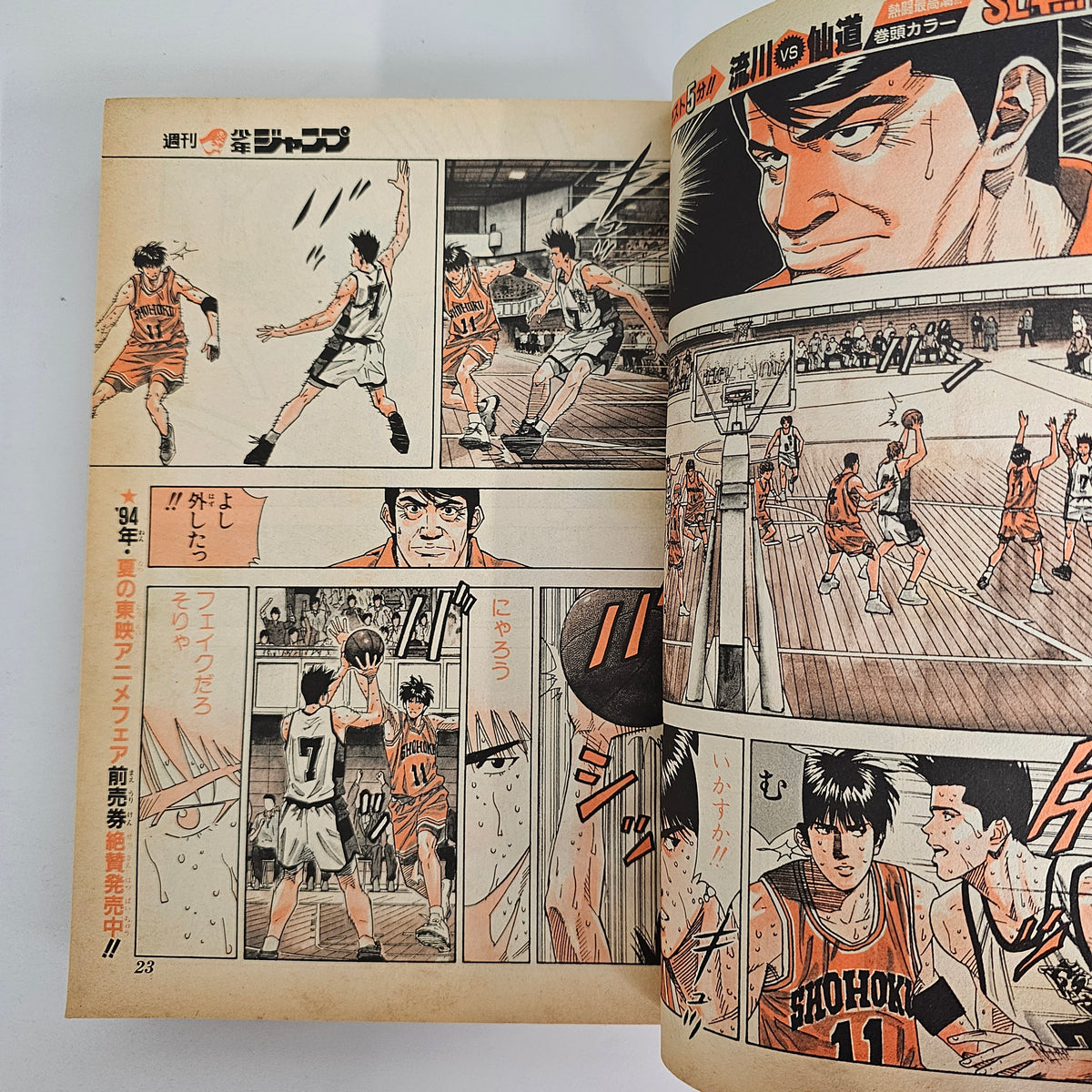 Weekly Shonen Jump n°21-22 (1994) (Slam Dunk)