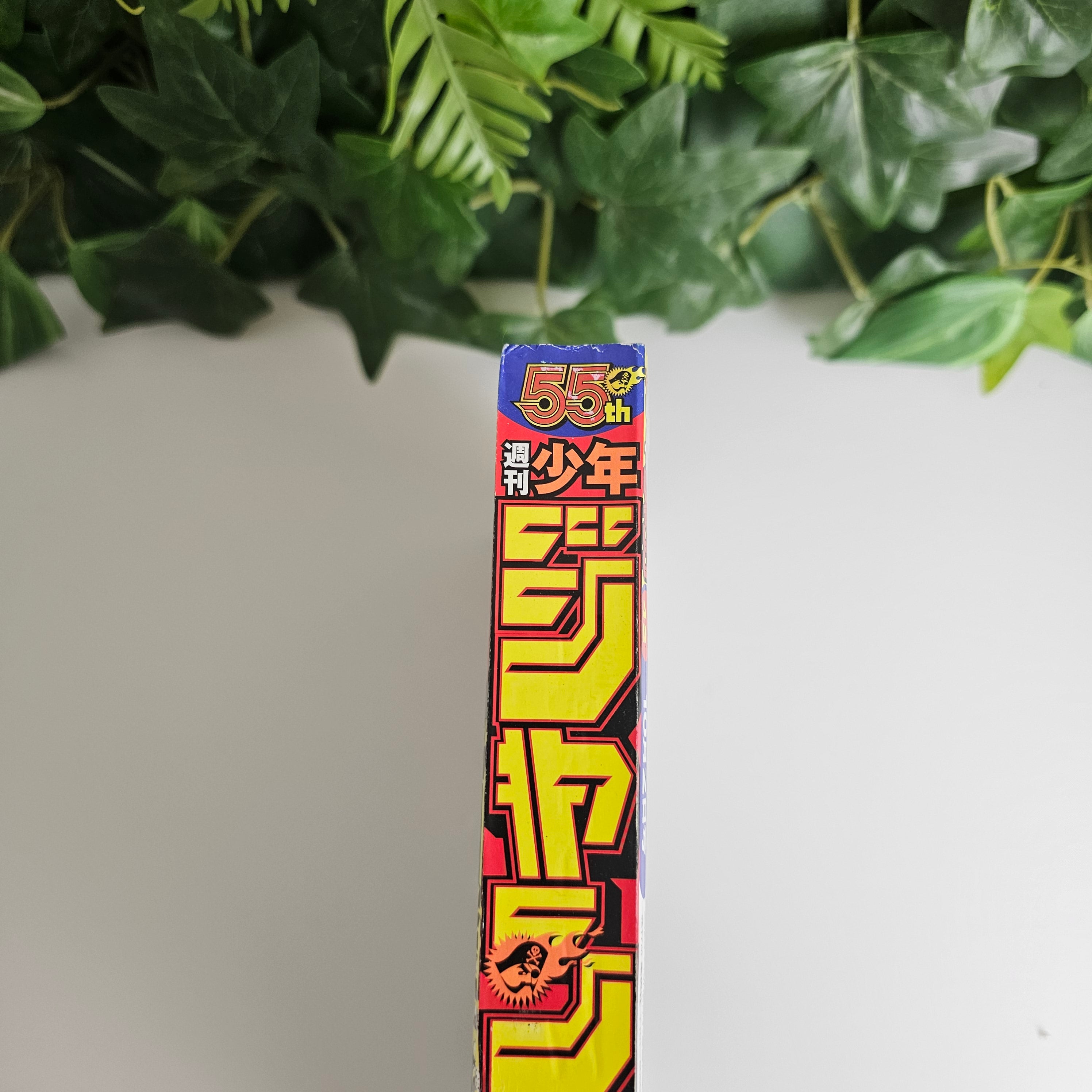 Weekly Shonen Jump n°42 (2023) Premier Chapitre