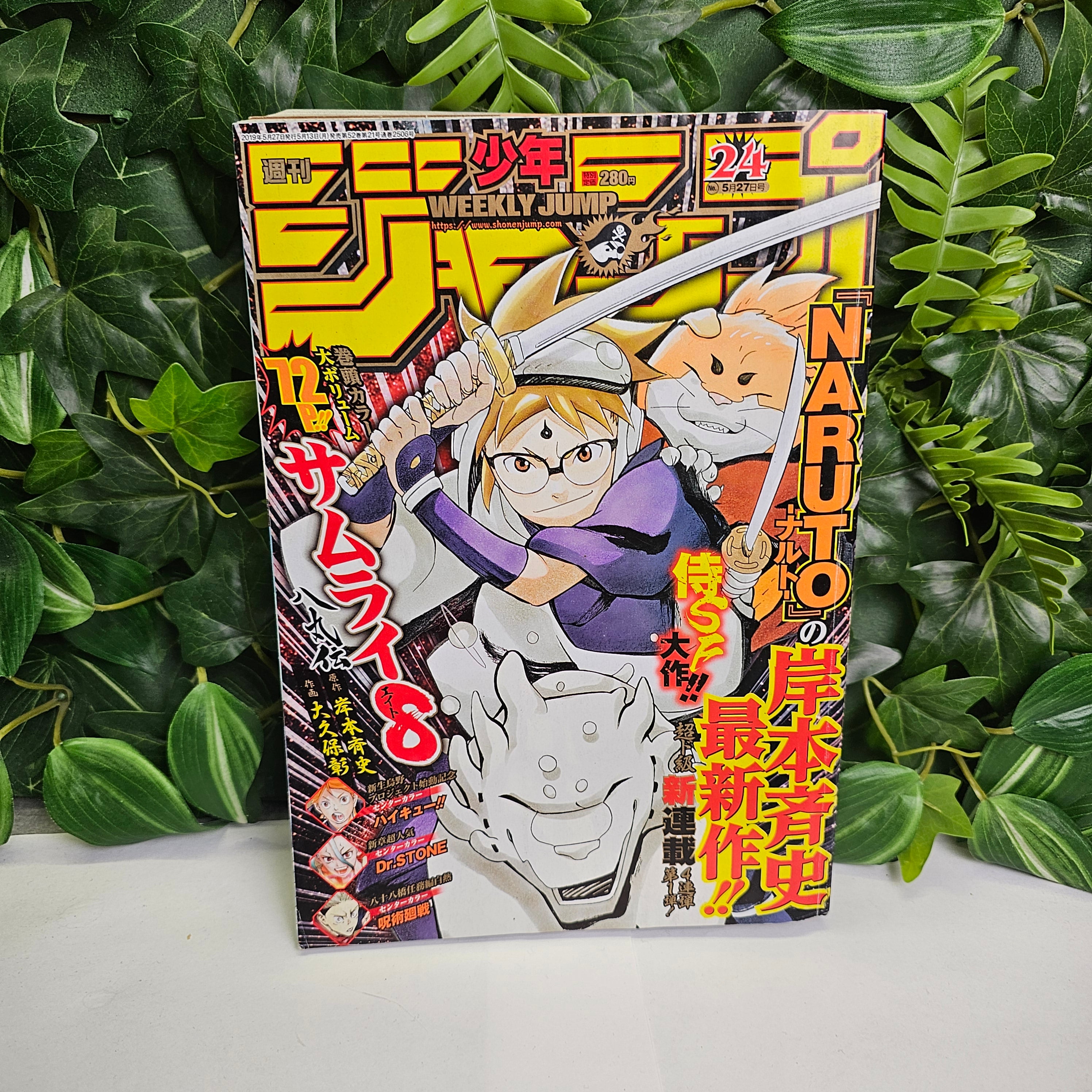 Weekly Shonen Jump n°24 (2019) (Samurai 8) (Premier Chapitre)