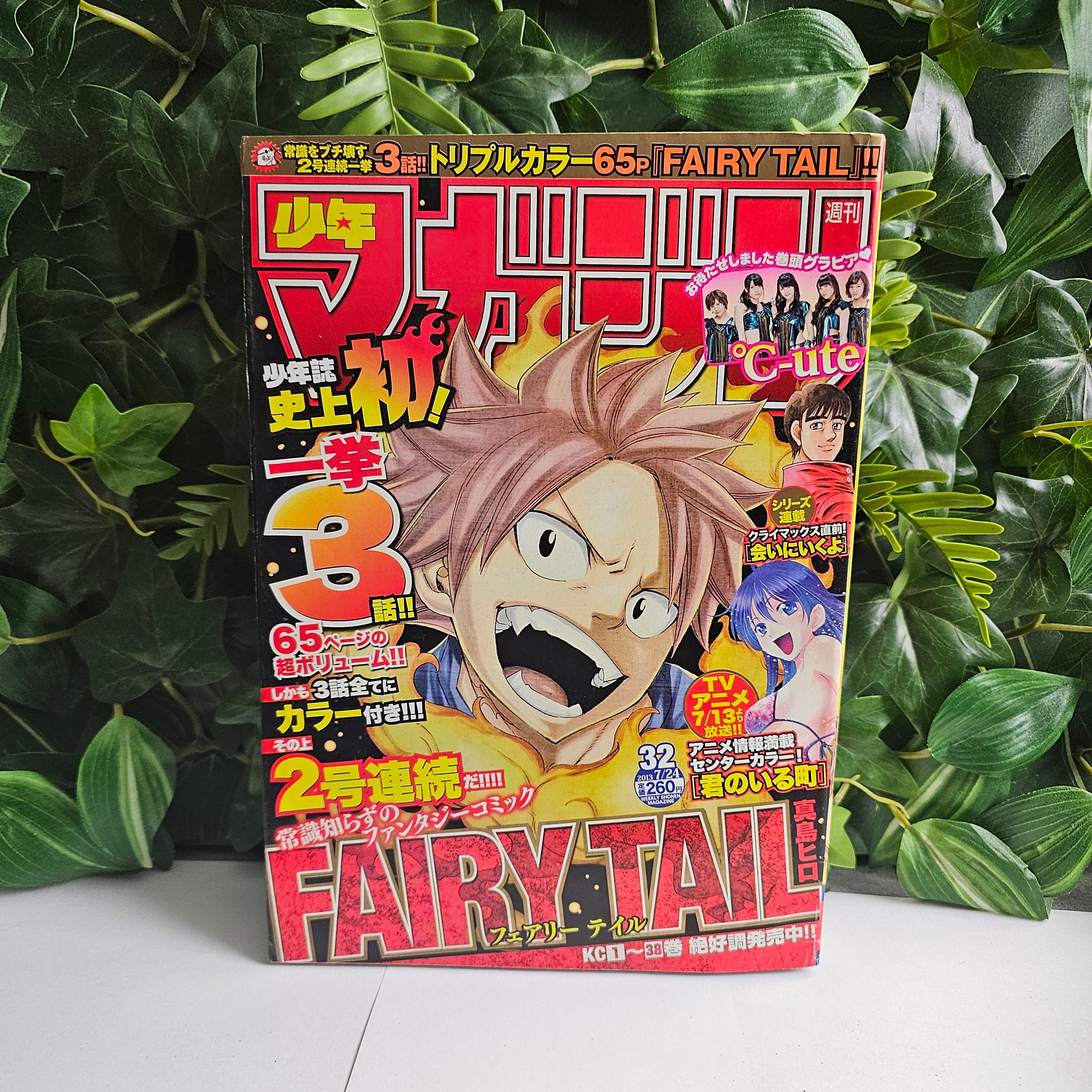 Weekly Shonen Magazine n°32 (2013)