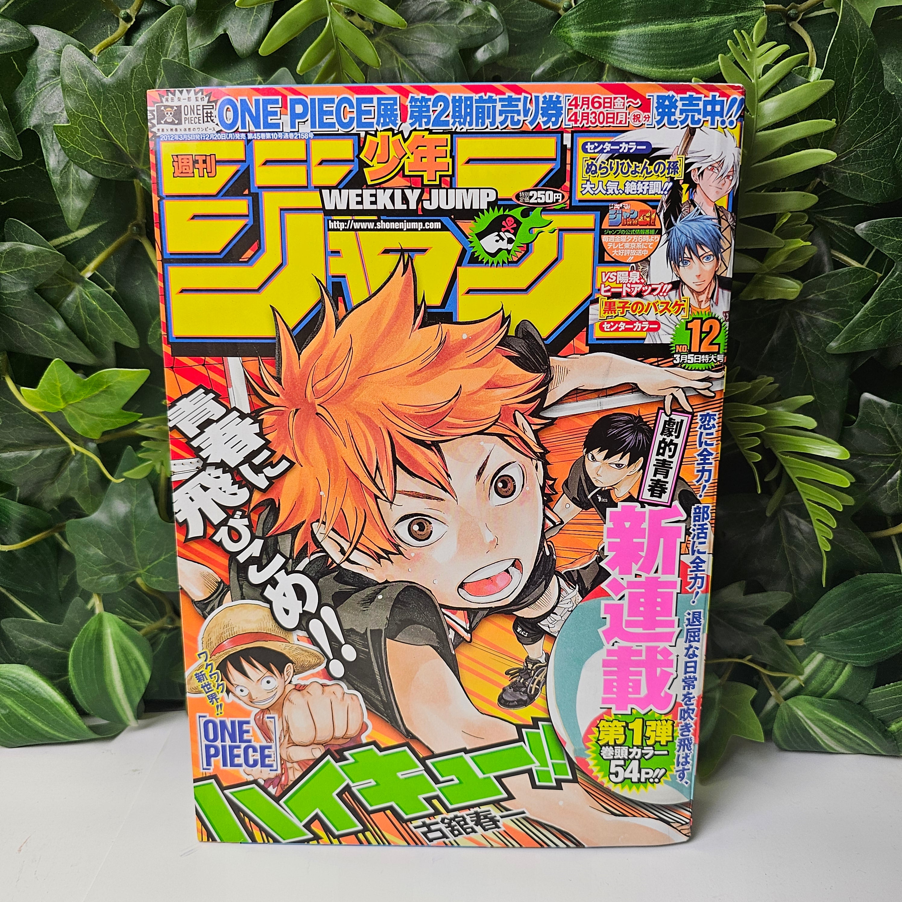 Weekly Shonen Jump n°12 (2012) Premier Chapitre !