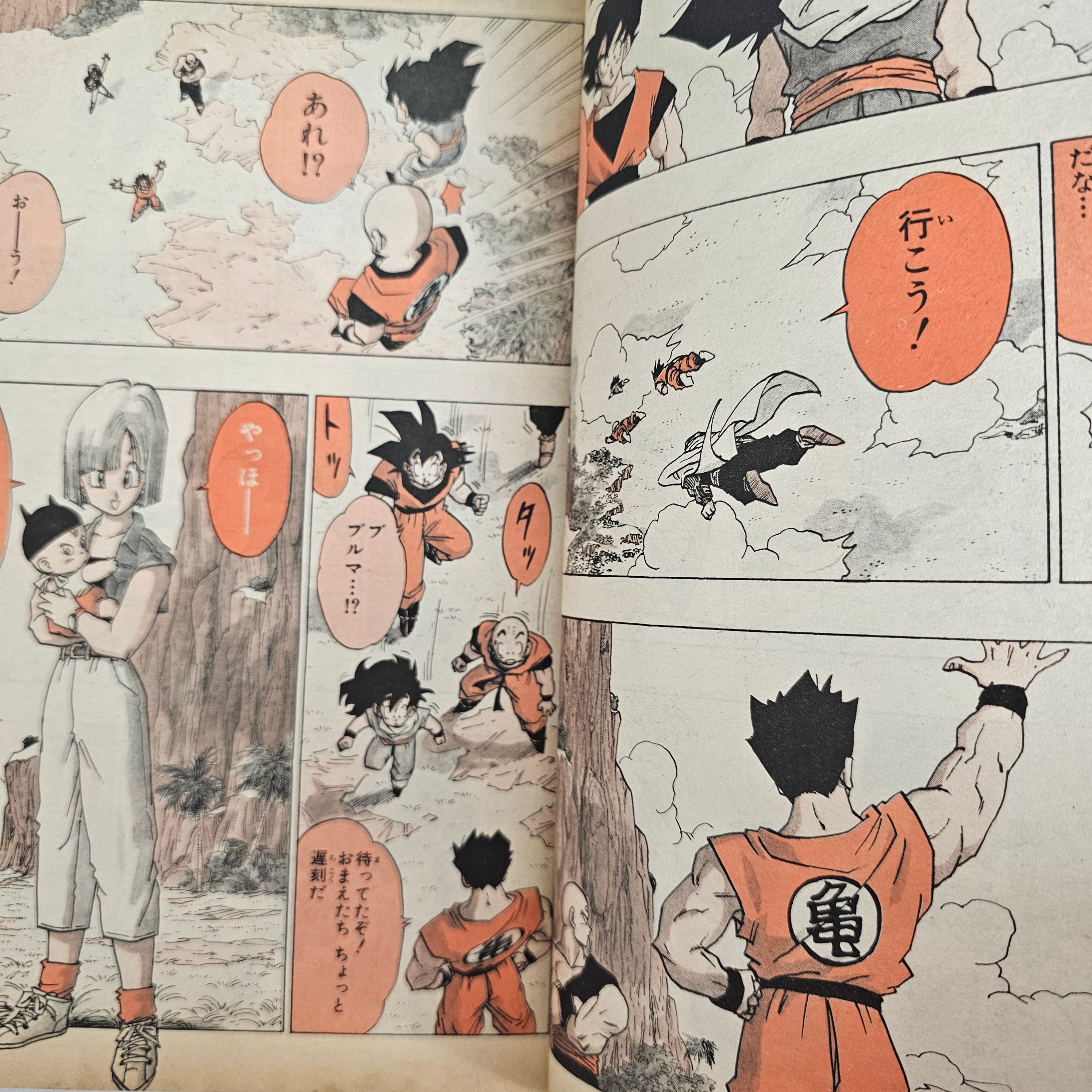Weekly Shonen Jump n°36-37 (1991) (Dragon Ball)