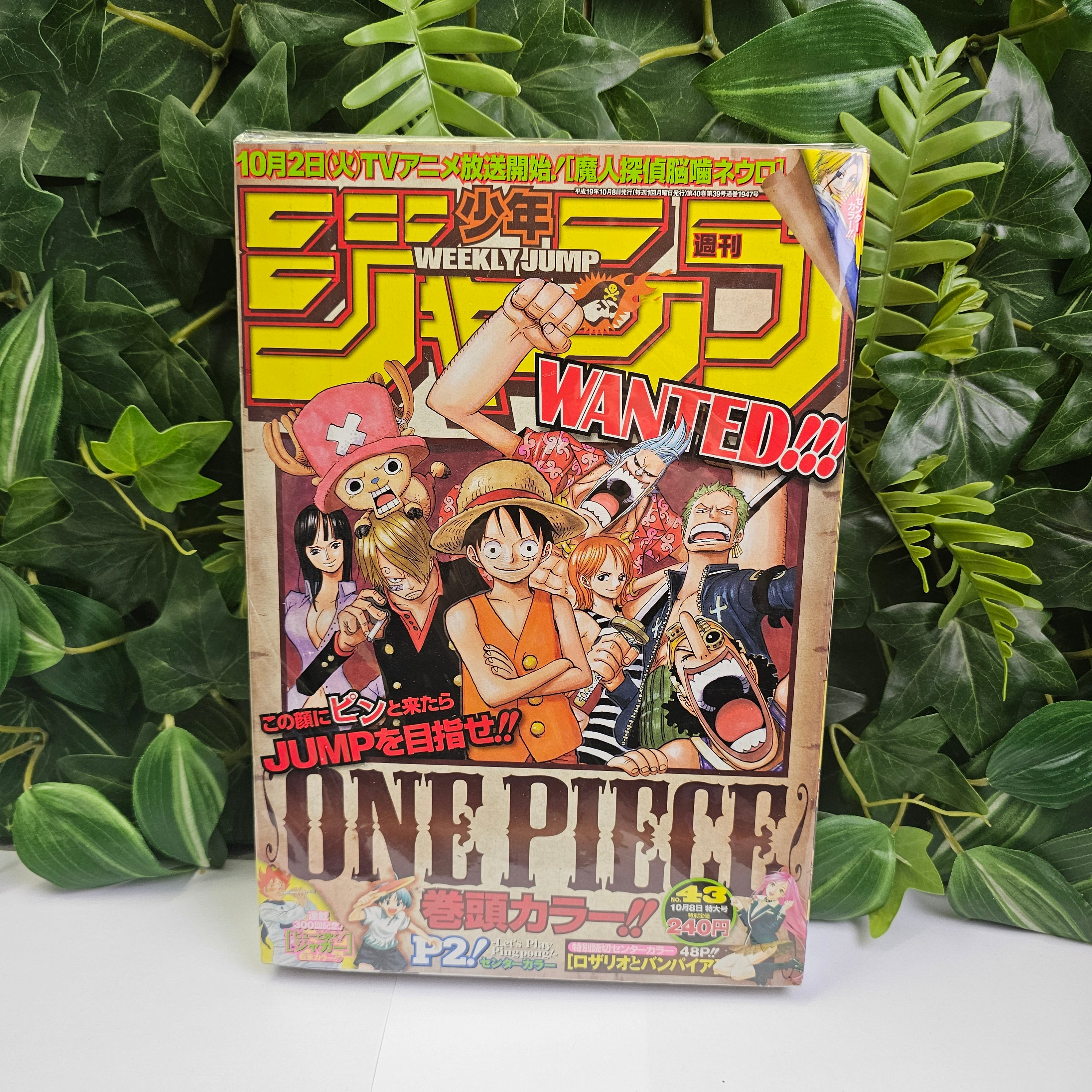 Weekly Shonen jump n°43 (2007)
