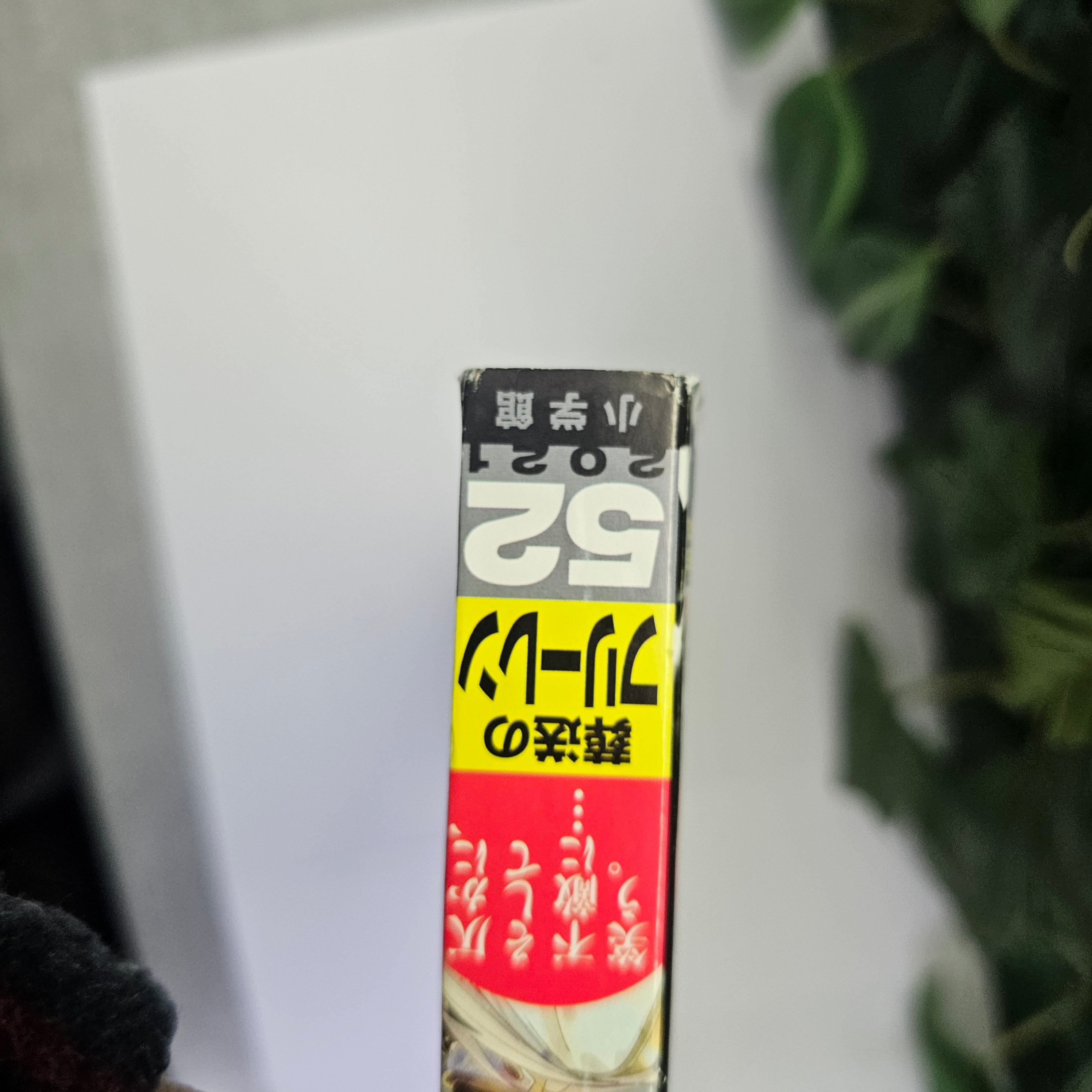 Weekly Shonen Sunday n°52 (2021)