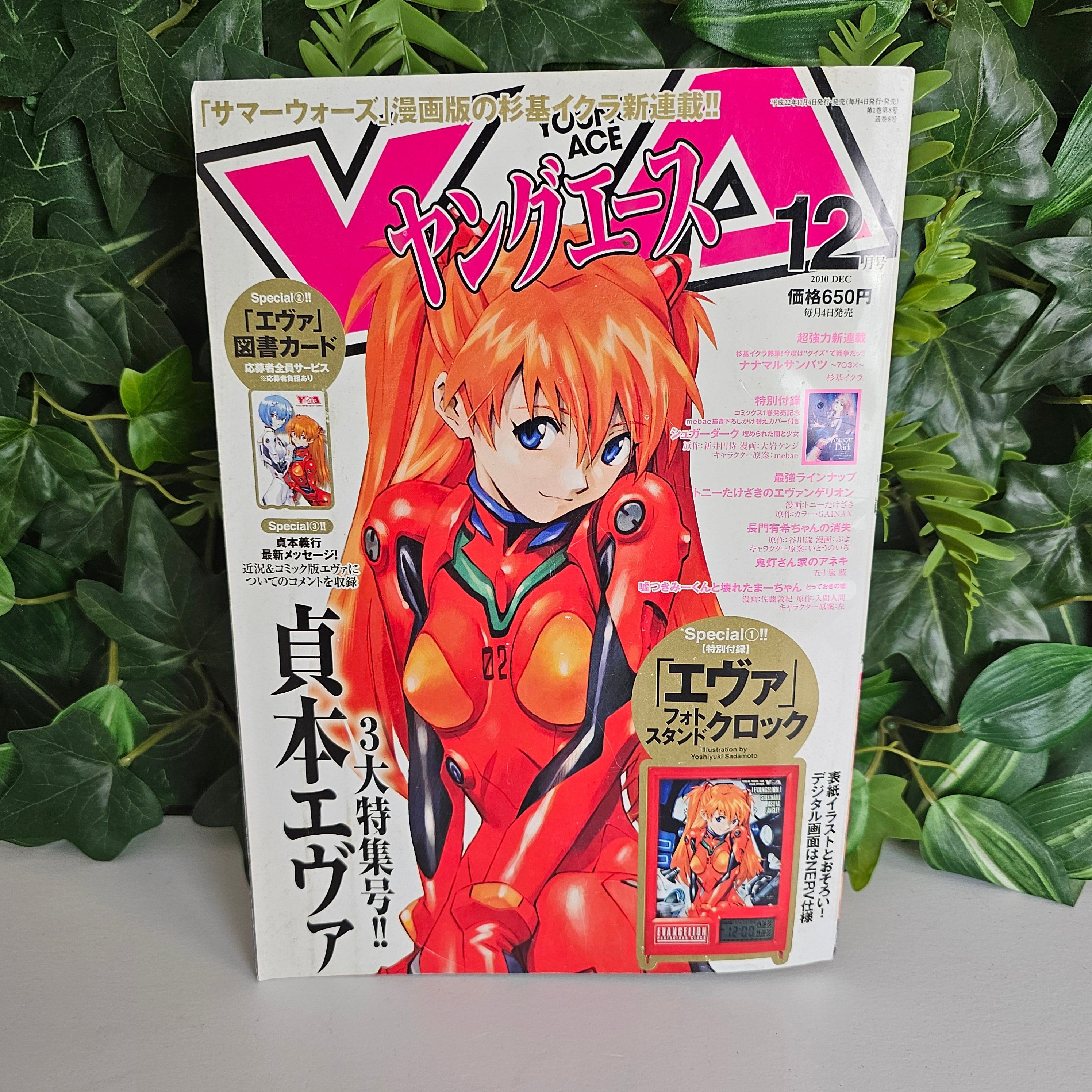 Young Ace n°12 (2010) (Neon Genesis Evangelion)