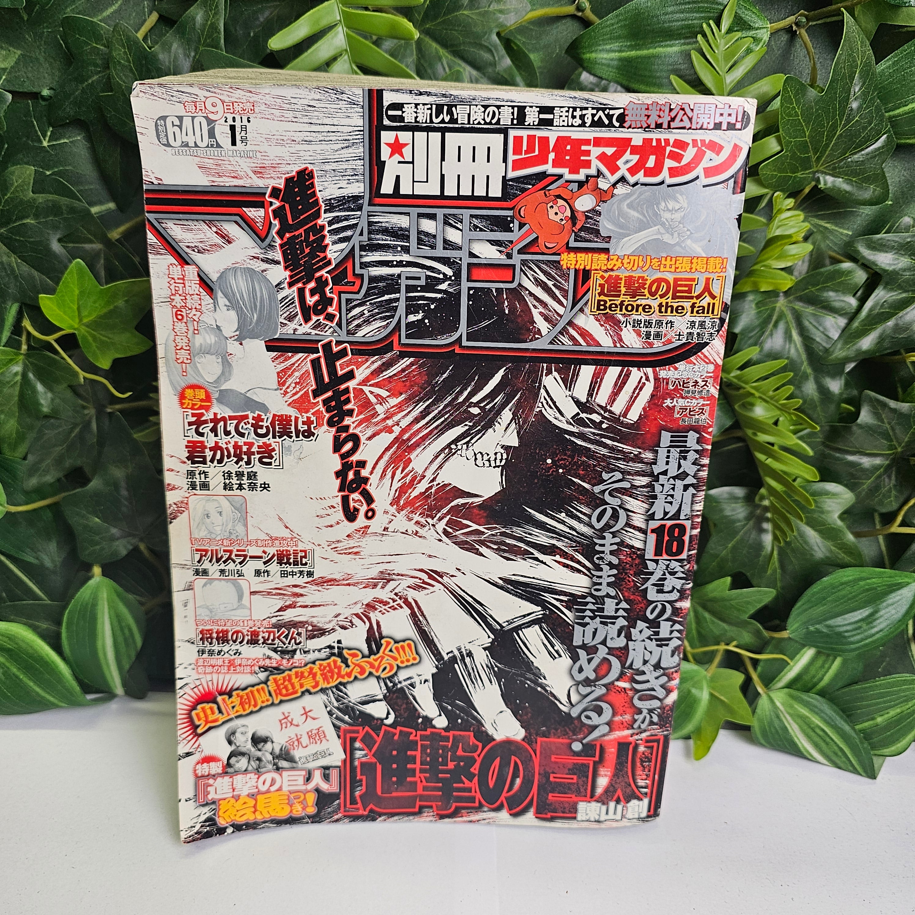 Bessatsu Shonen Magazine n°1 (2016) (L'attaque Des Titans)