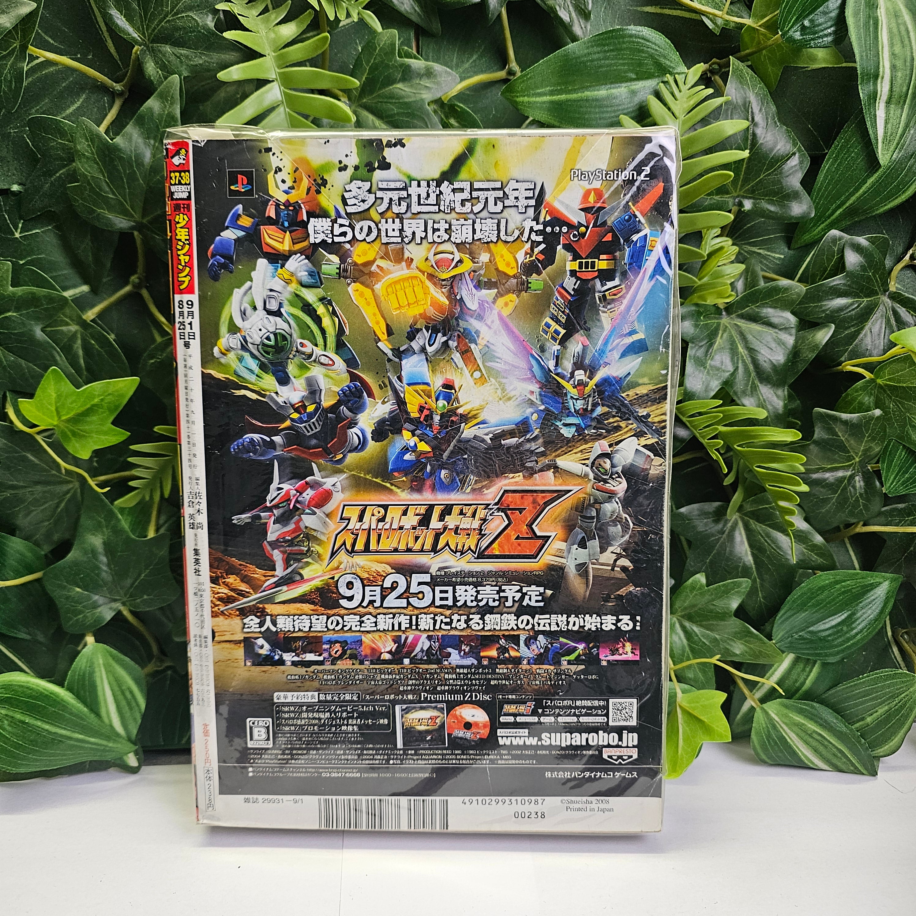 Weekly Shonen Jump n°37-38 (2008) Premier chapitre Bakuman