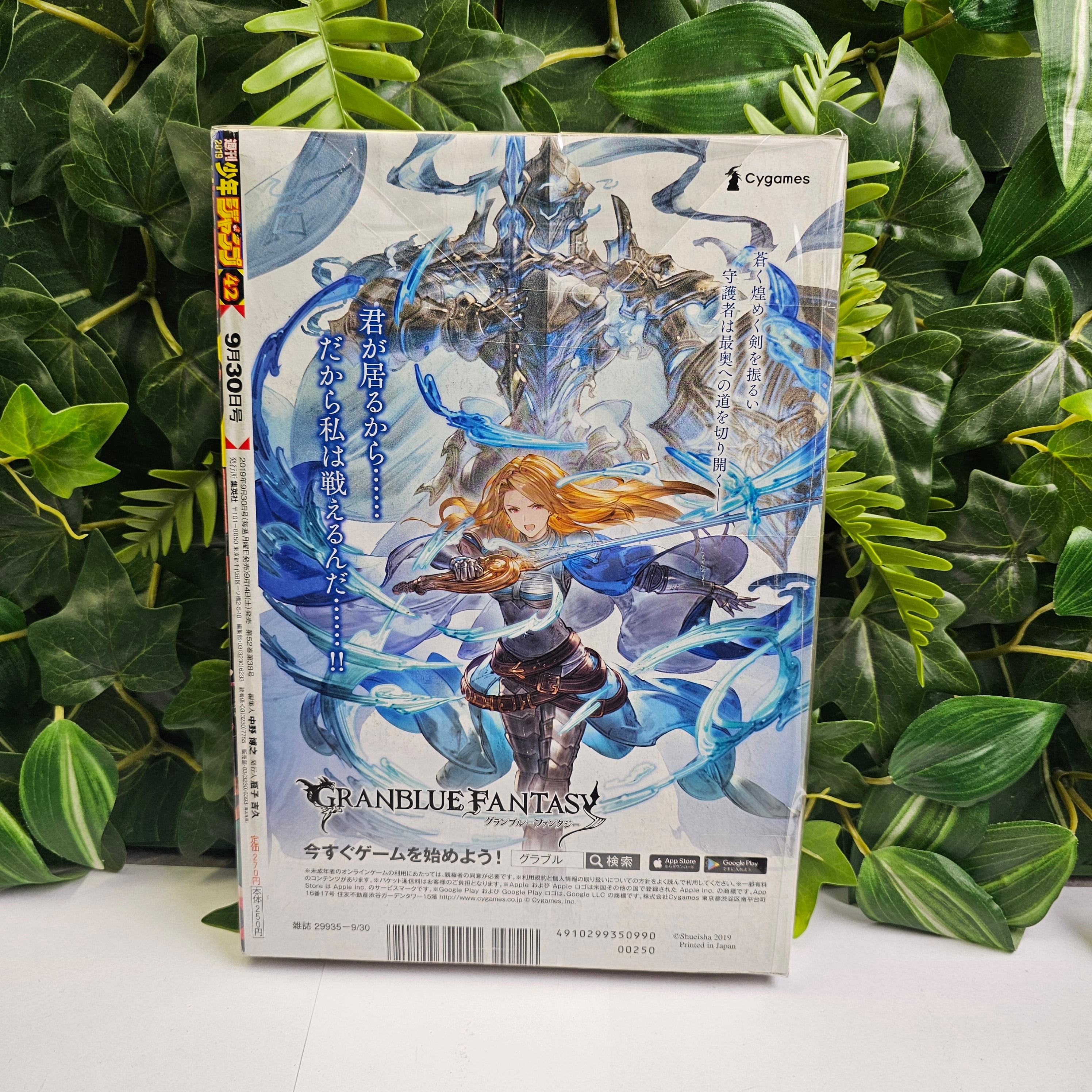 Weekly Shonen Jump n°42 (2019) (My Hero Academia)