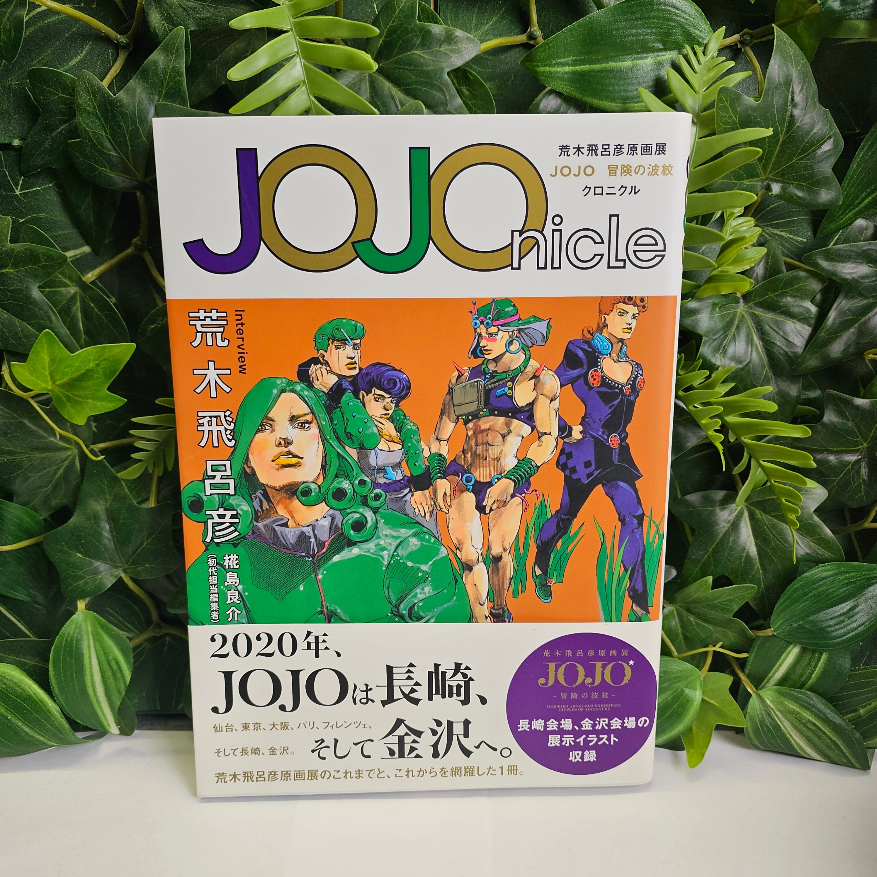 JOJOnicle