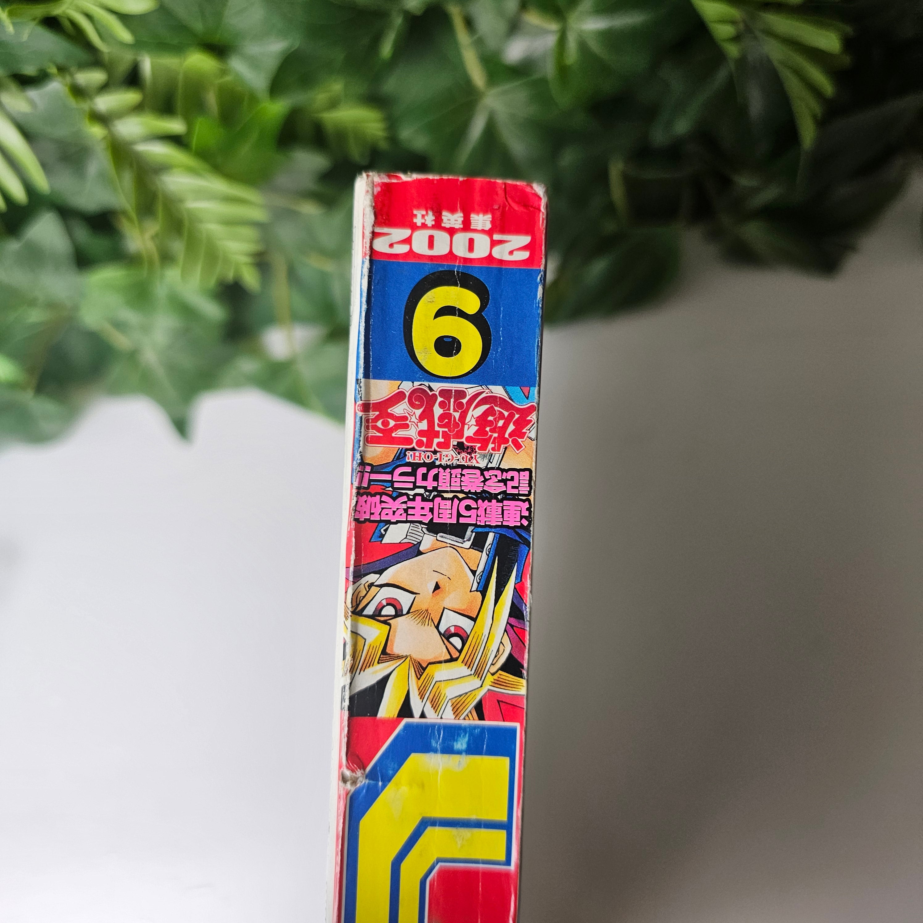 Weekly Shonen Jump n°9 (2002) (Yu-Gi-Oh!)
