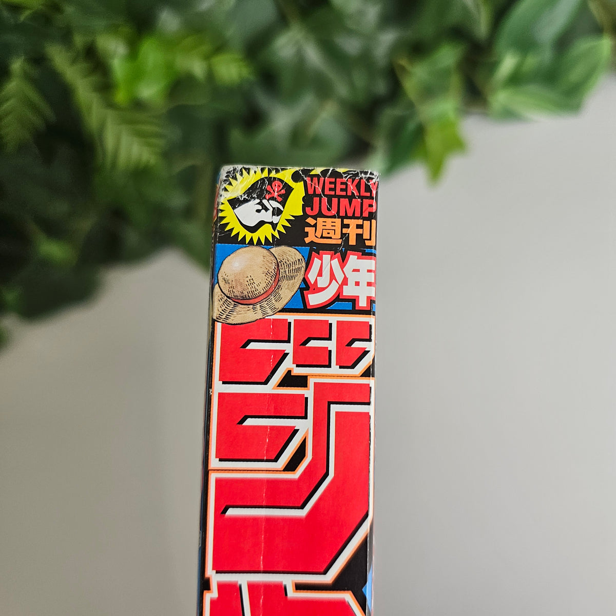 Weekly Shonen Jump n°33 (2017) (One Piece) (20 ans du manga)