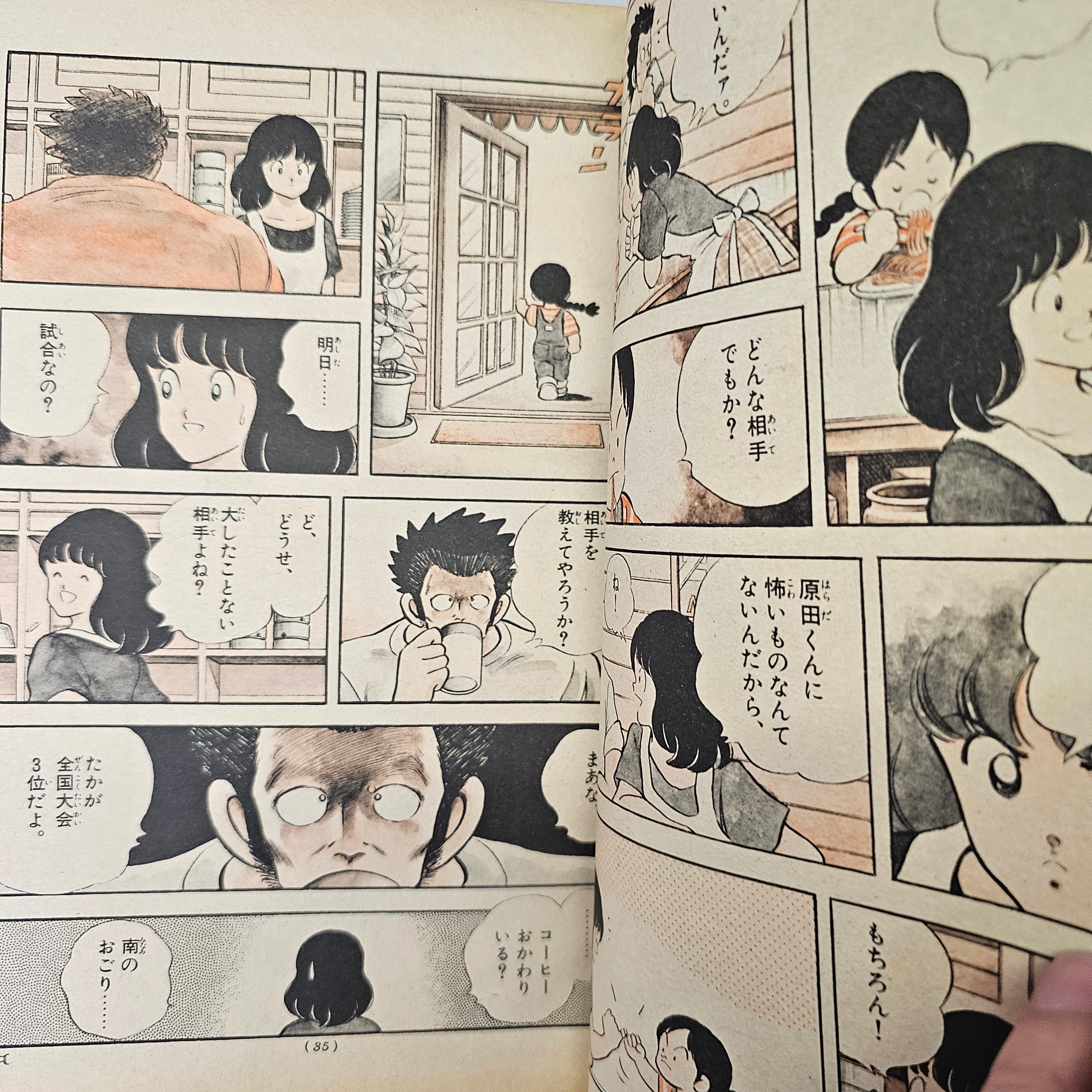 Weekly Shonen Sunday n°29 (1985)