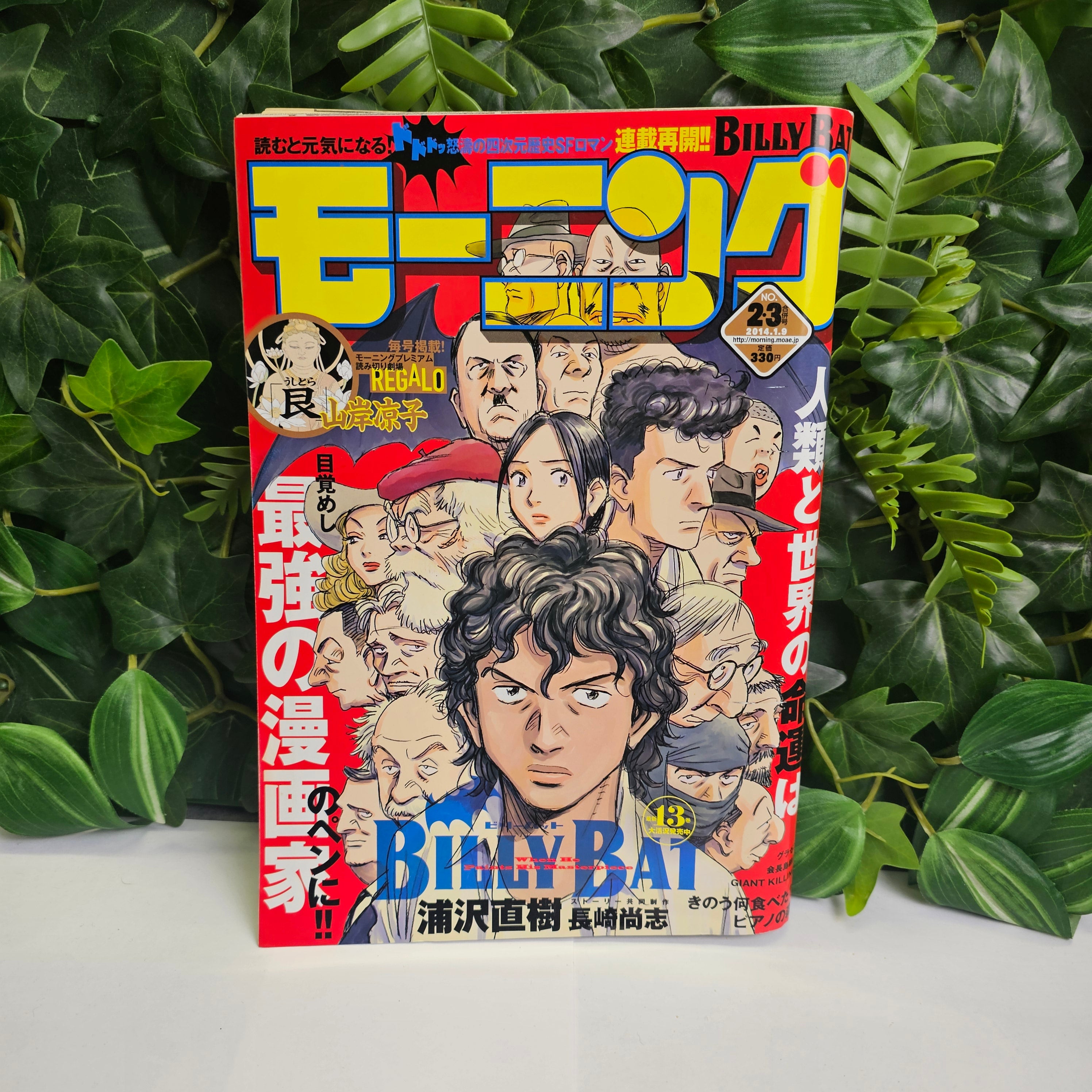 Weekly Morning Magazine n°2-3 (2014) (Billy Bat)