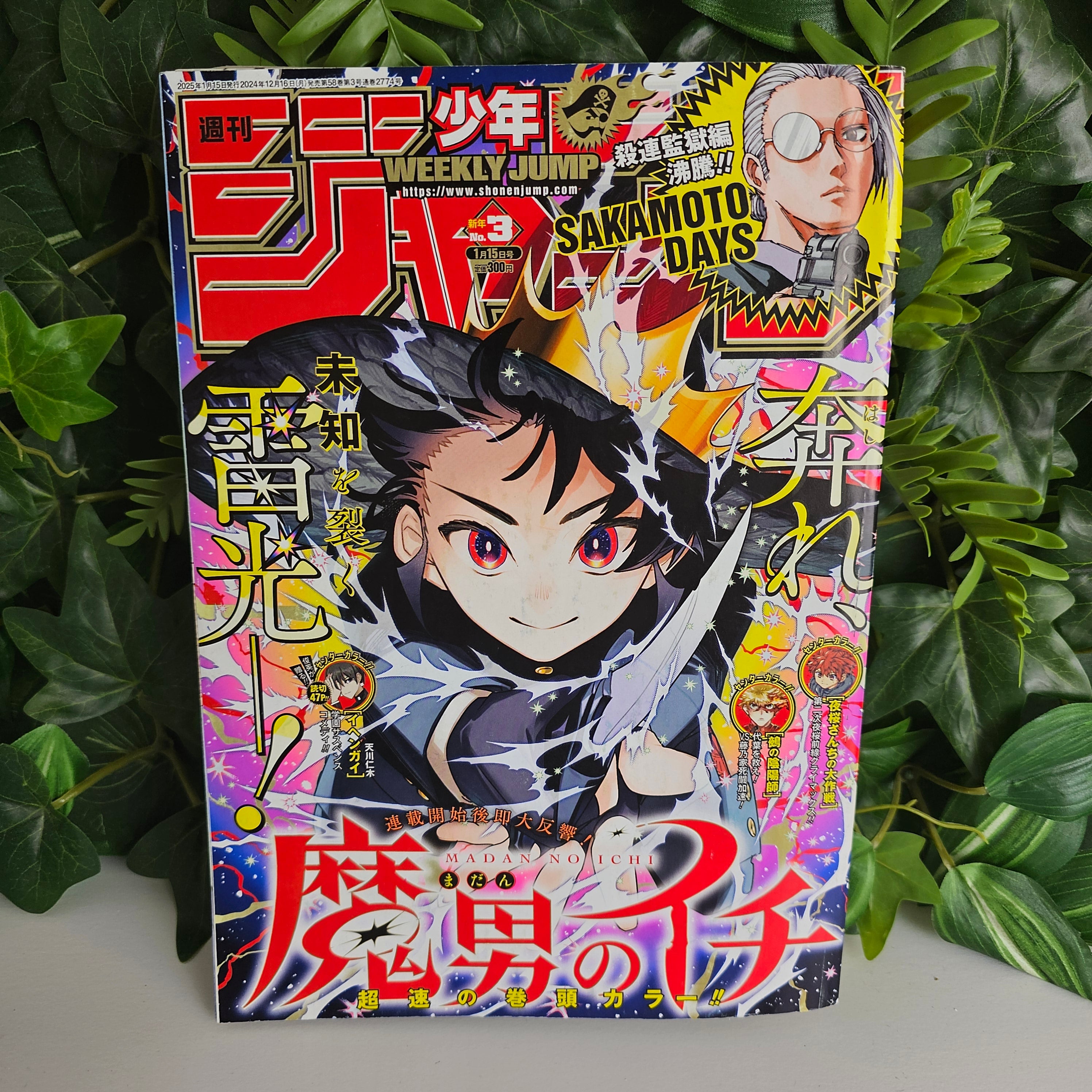 Weekly Shonen Jump n°3 (2025) (Ichi the Witch)