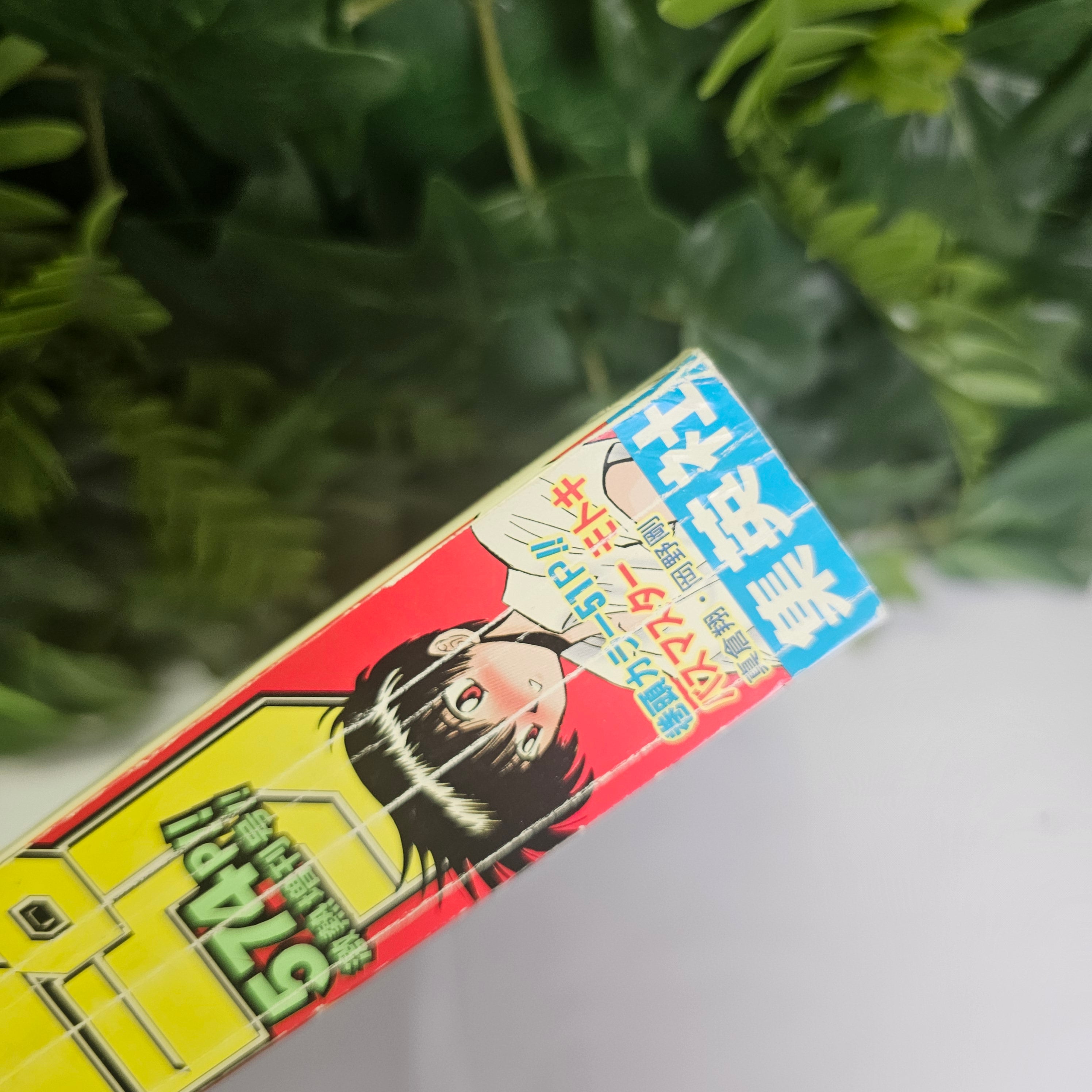 Akamaru Jump SUMMER (1999)