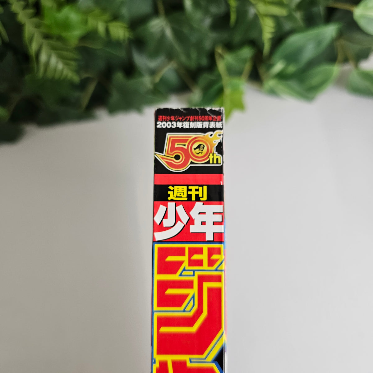Weekly Shonen Jump n°40 (2018) (One Piece)