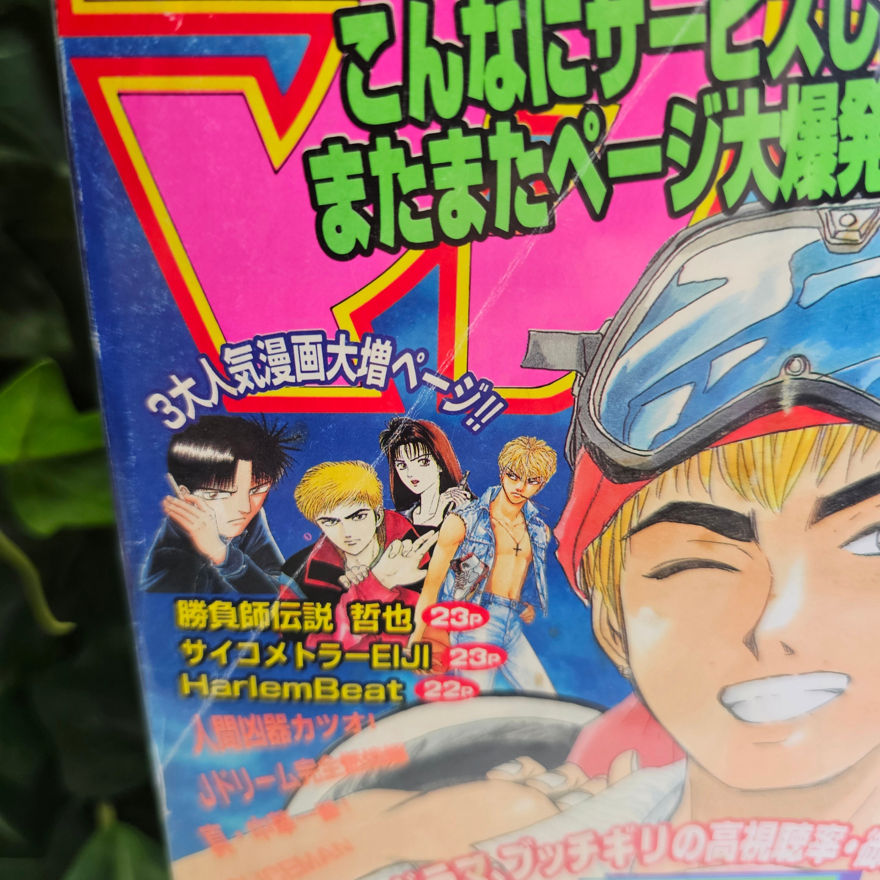 Weekly Shonen Magazine n°36-37 (1998) (GTO)