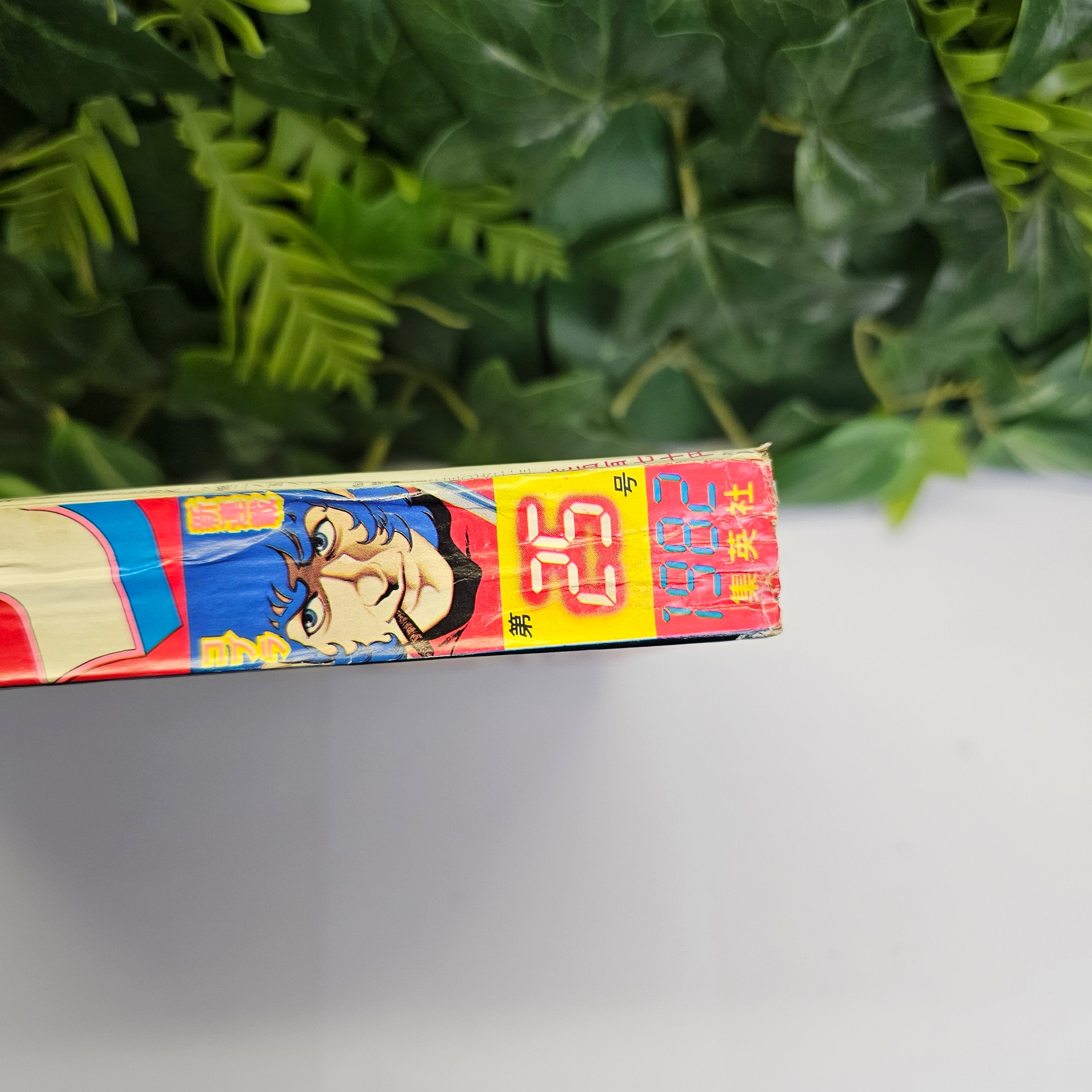 Weekly Shonen Jump n°25 (1982) (Cobra)