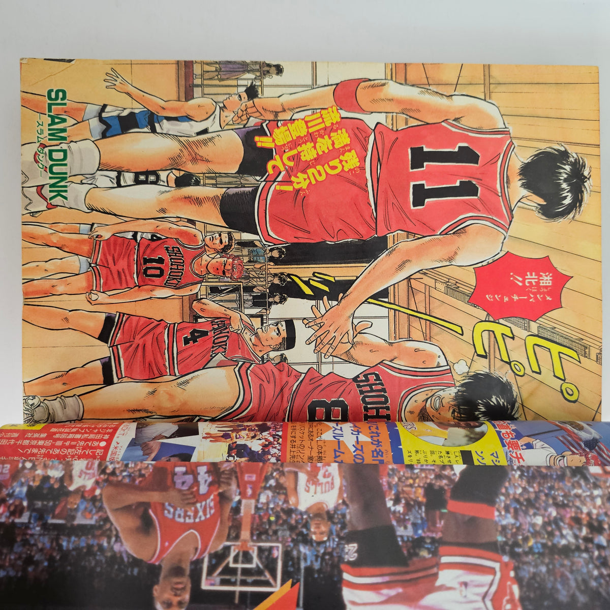 Weekly Shonen Jump n°34 (1991)  (Slam Dunk)