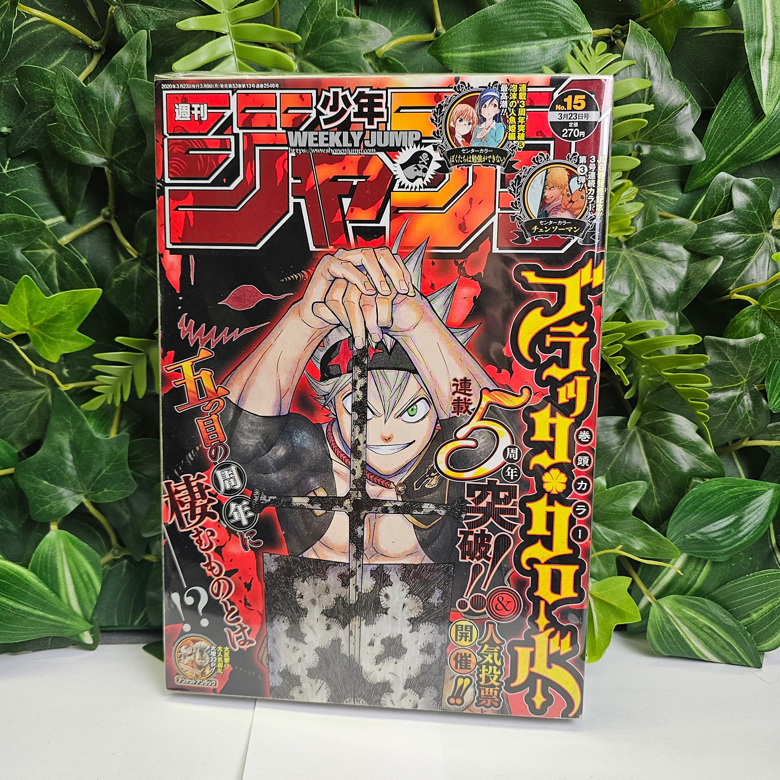 Weekly Shonen Jump n°15 (2020)