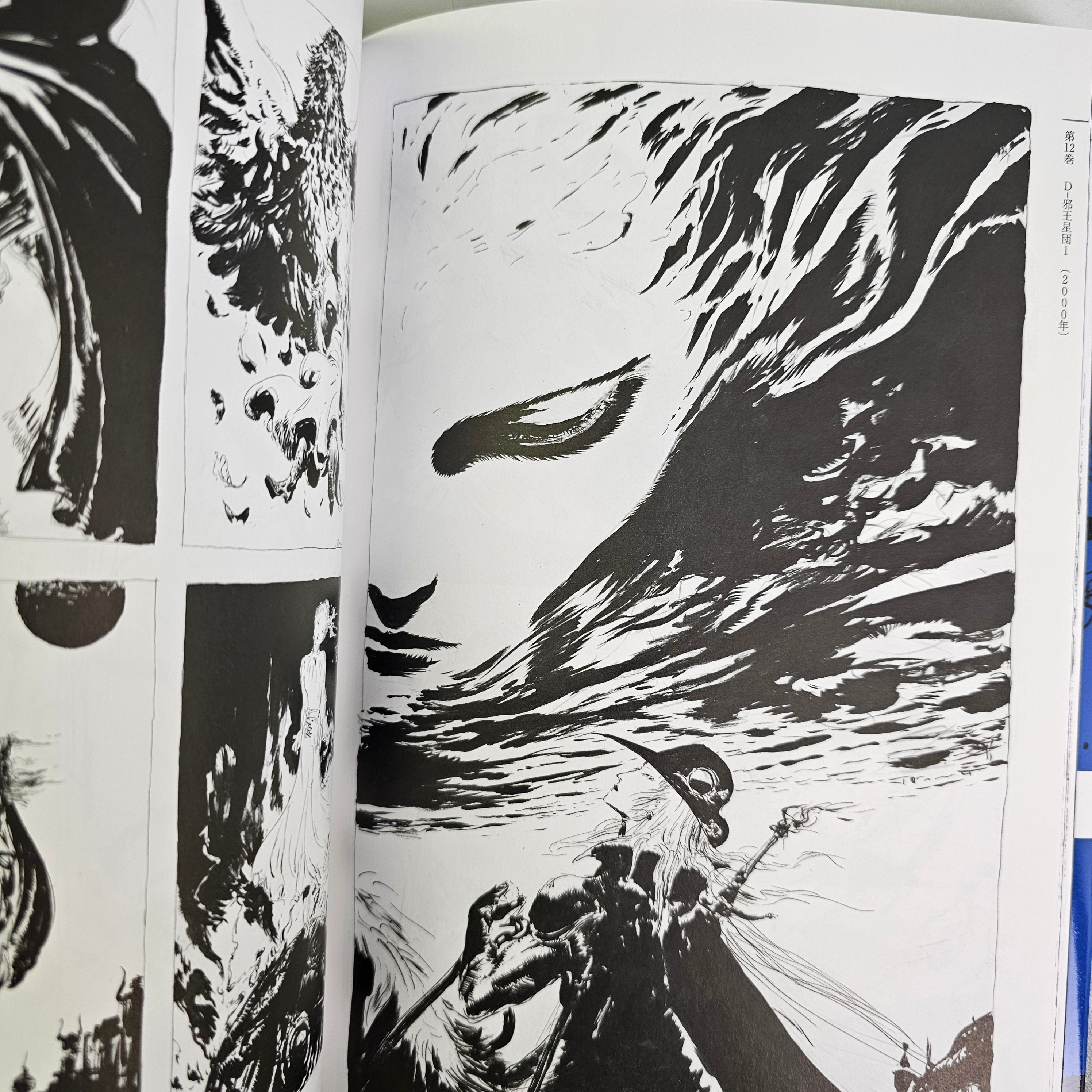 Vampire Hunter D - Artbook