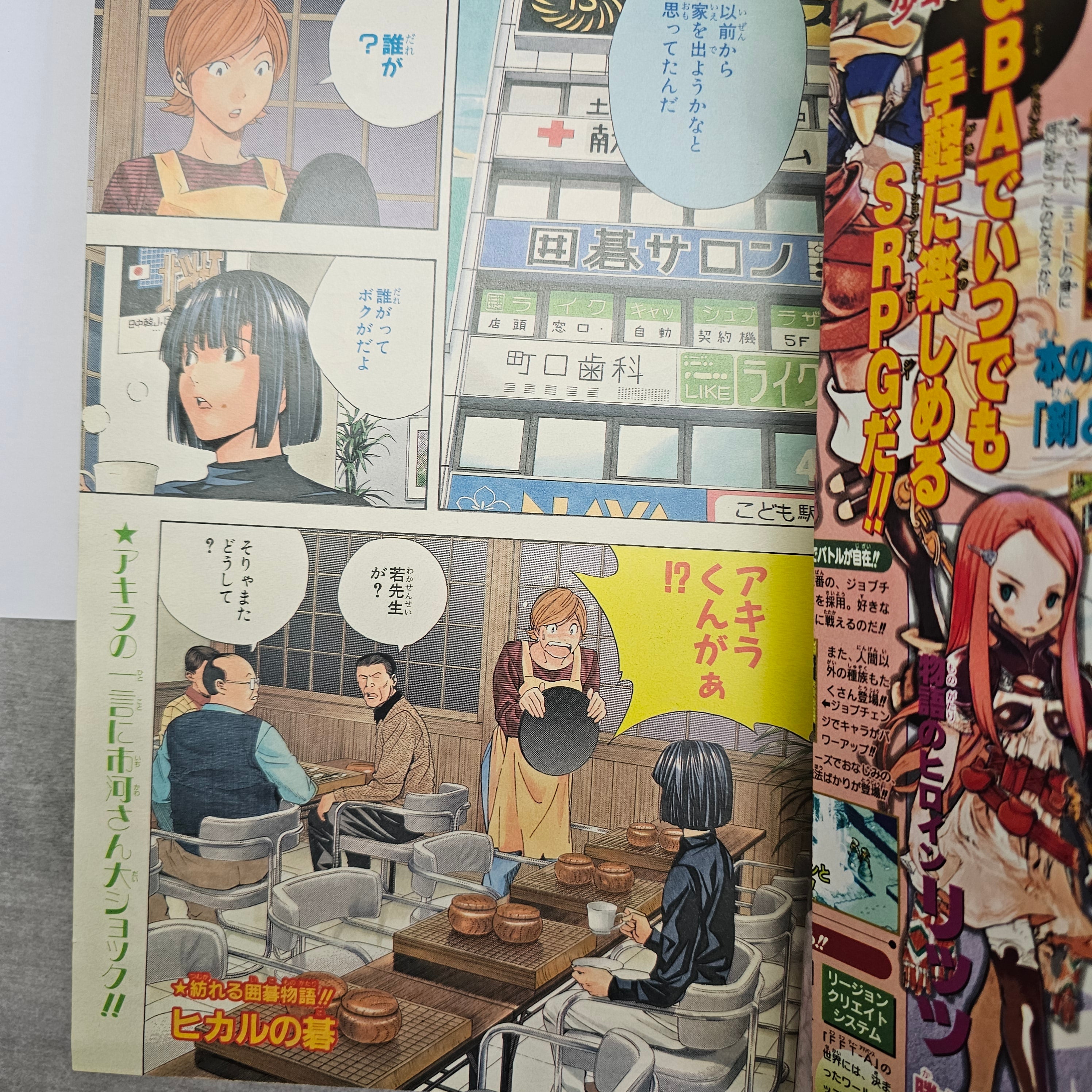 Weekly Shonen Jump n°40 (2002) (Hikaru No Go)