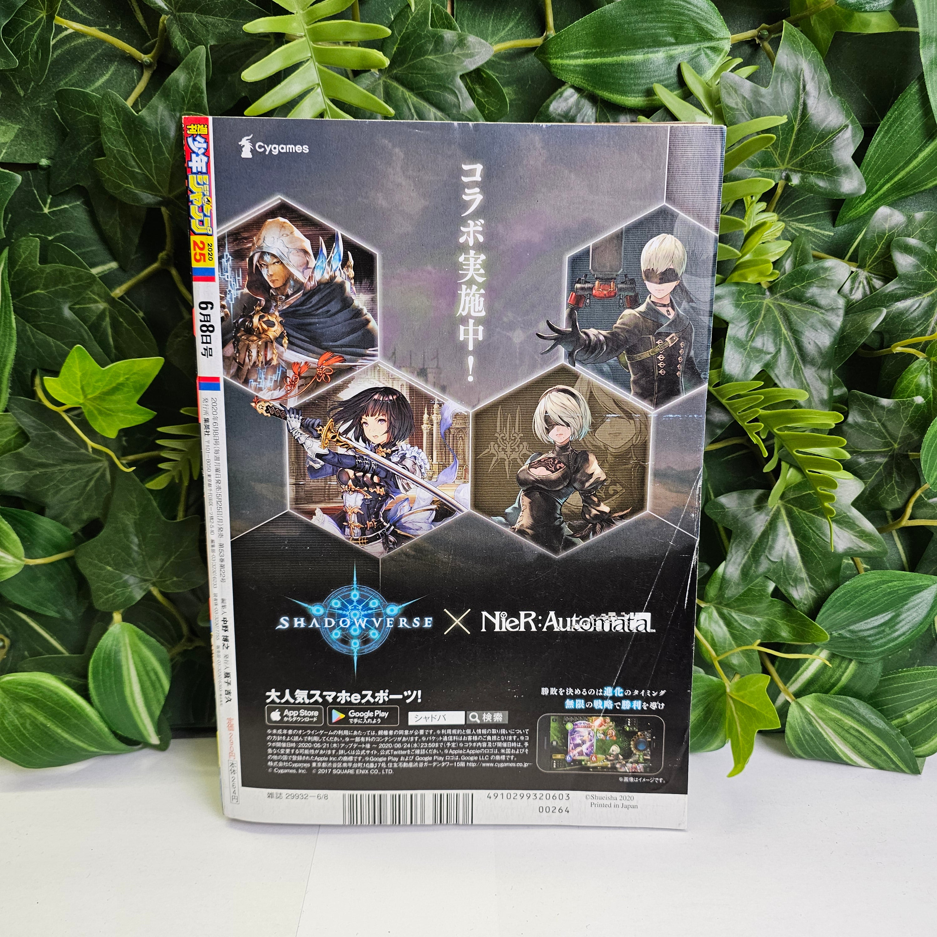 Weekly Shonen Jump n°25 (2020)