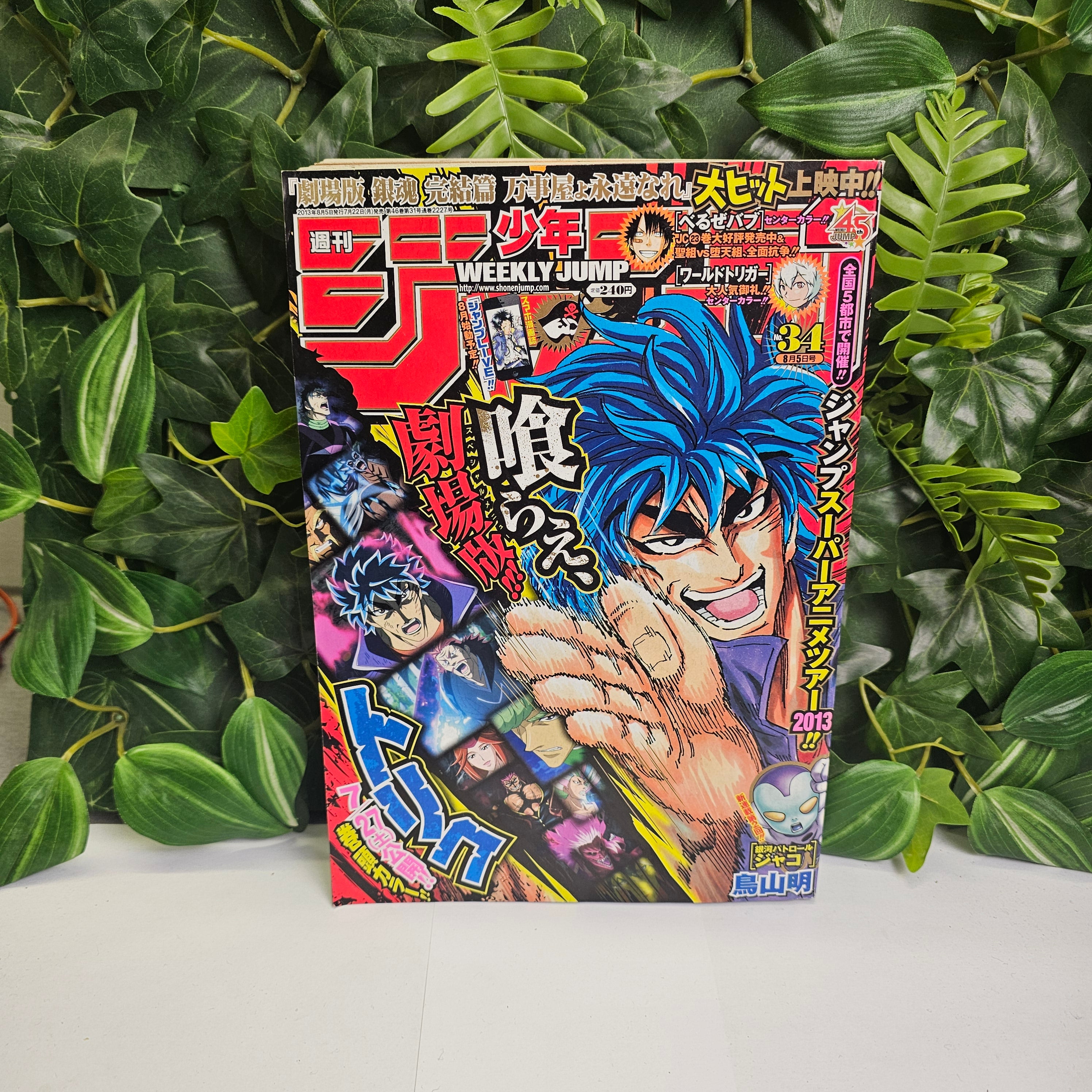 Weekly Shonen Jump n°34 (2013) (Toriko)