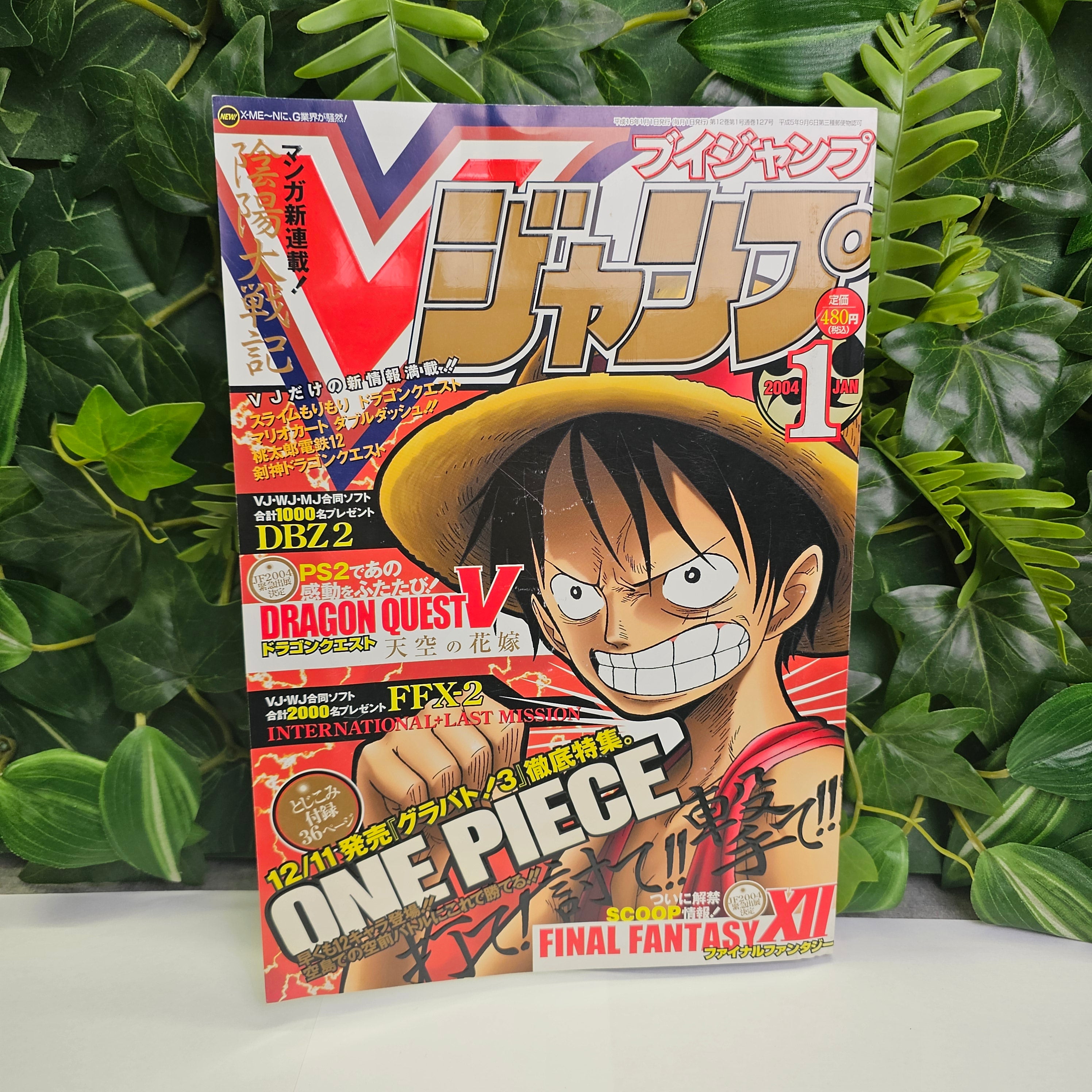 V Jump n°1 (2004)