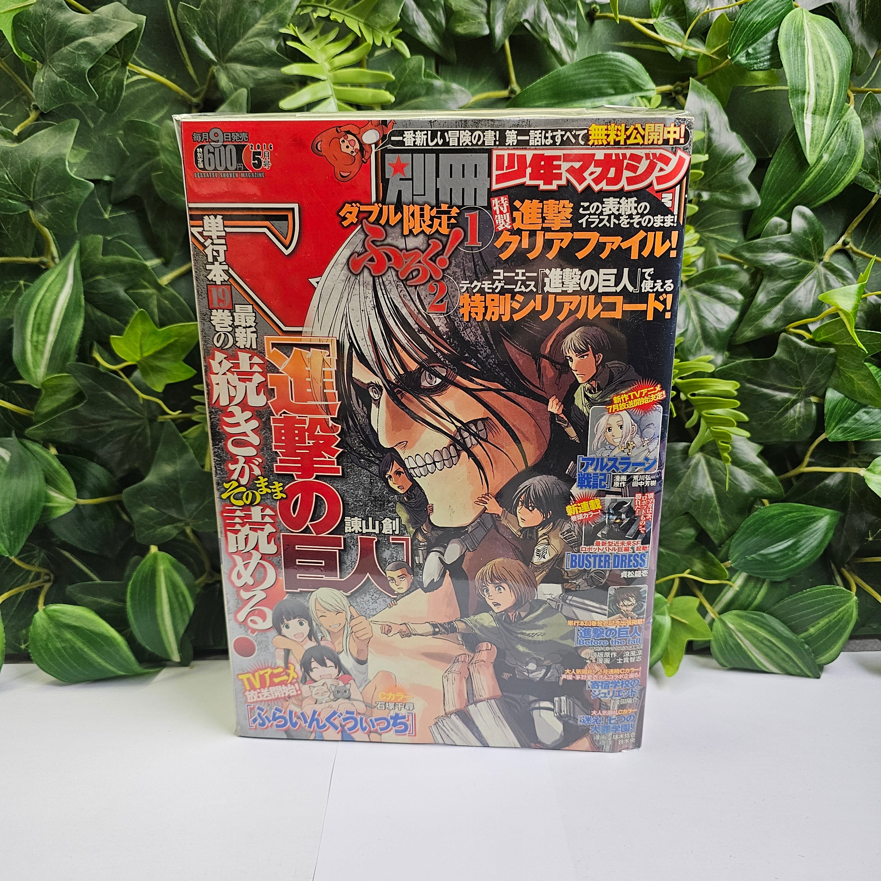 Bessatsu Shonen Magazine n°5 (2016)