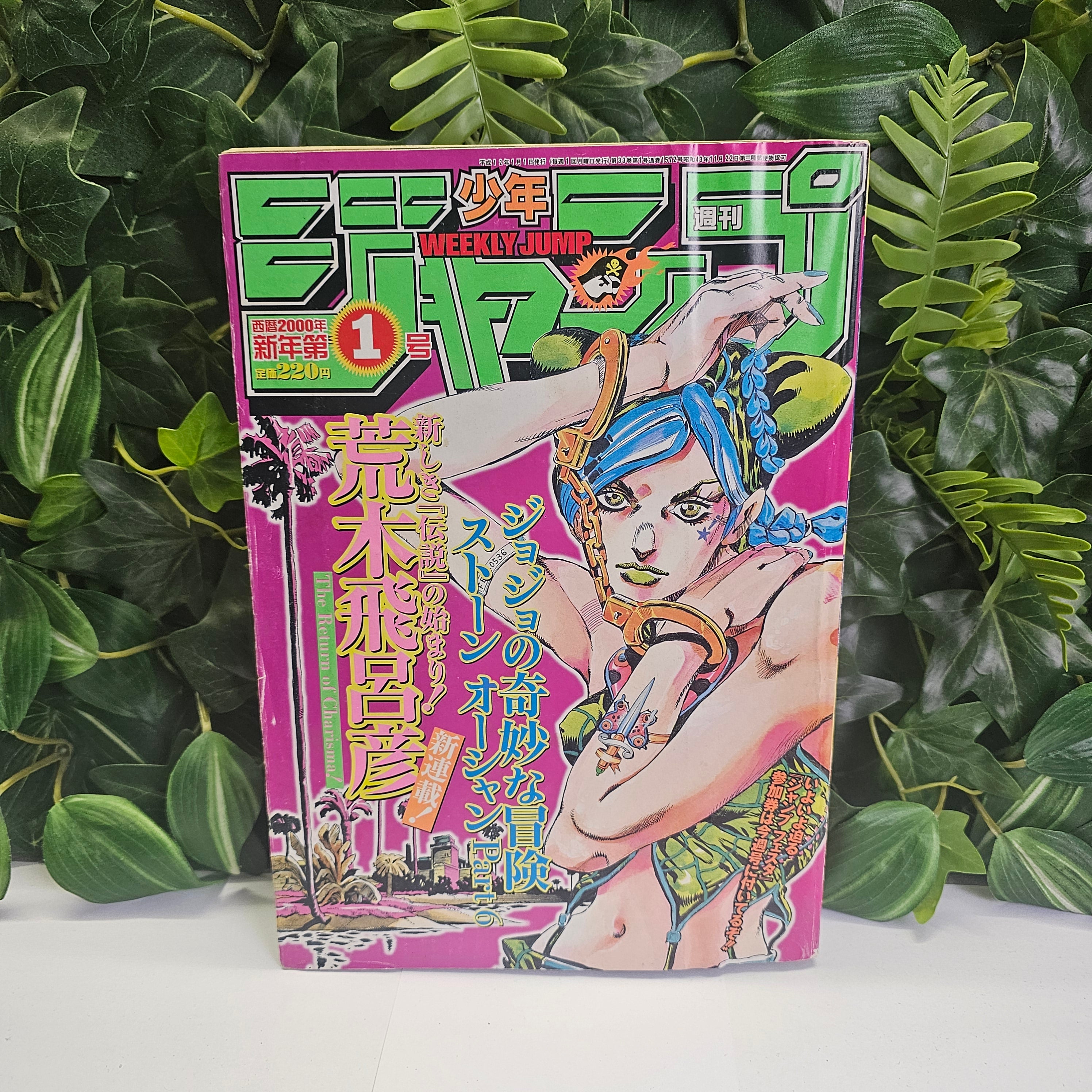 Weekly Shonen Jump n°1 (2000) (Premier Chapitre Stone Ocean)