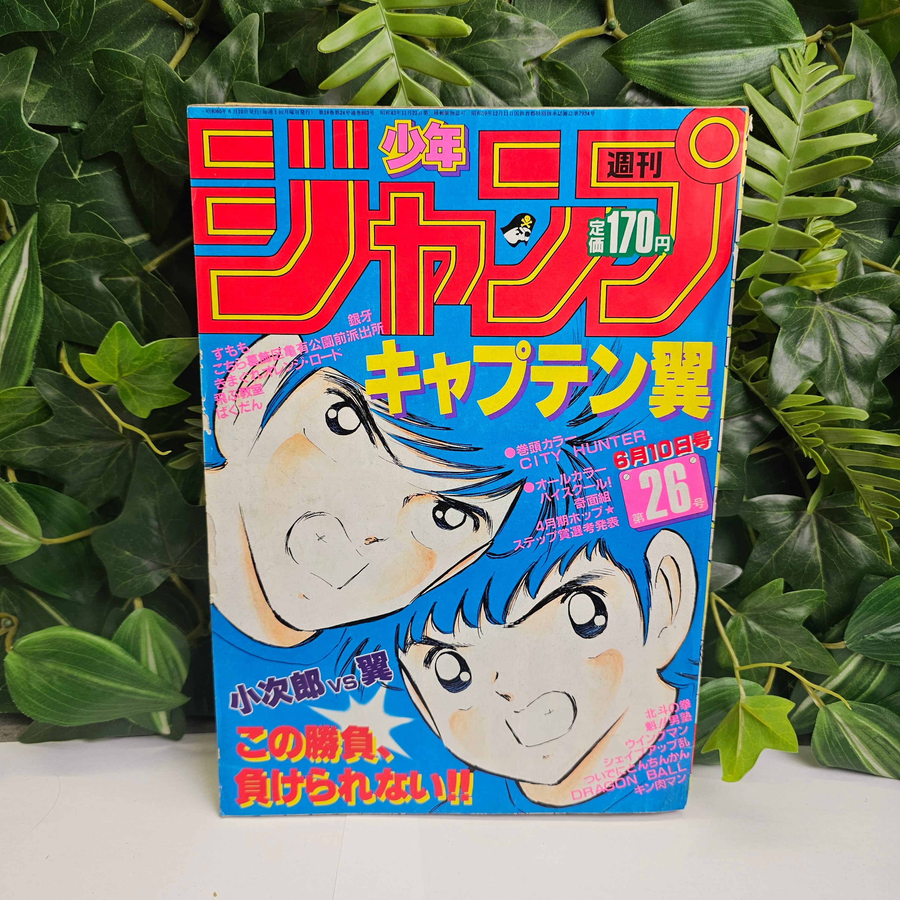 Weekly Shonen Jump n°26 (1985)