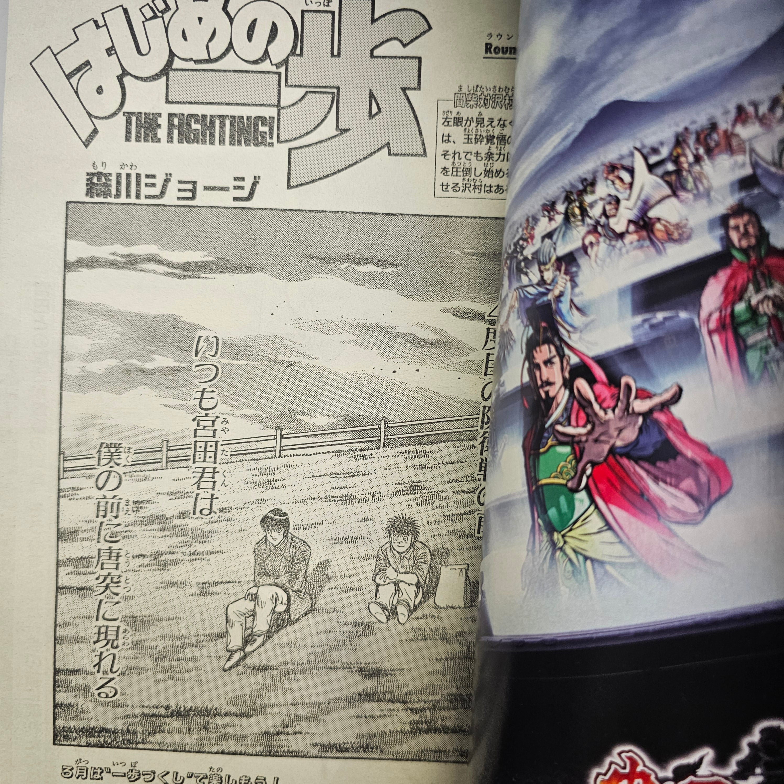 Weekly Shonen Magazine n°11 (2006)