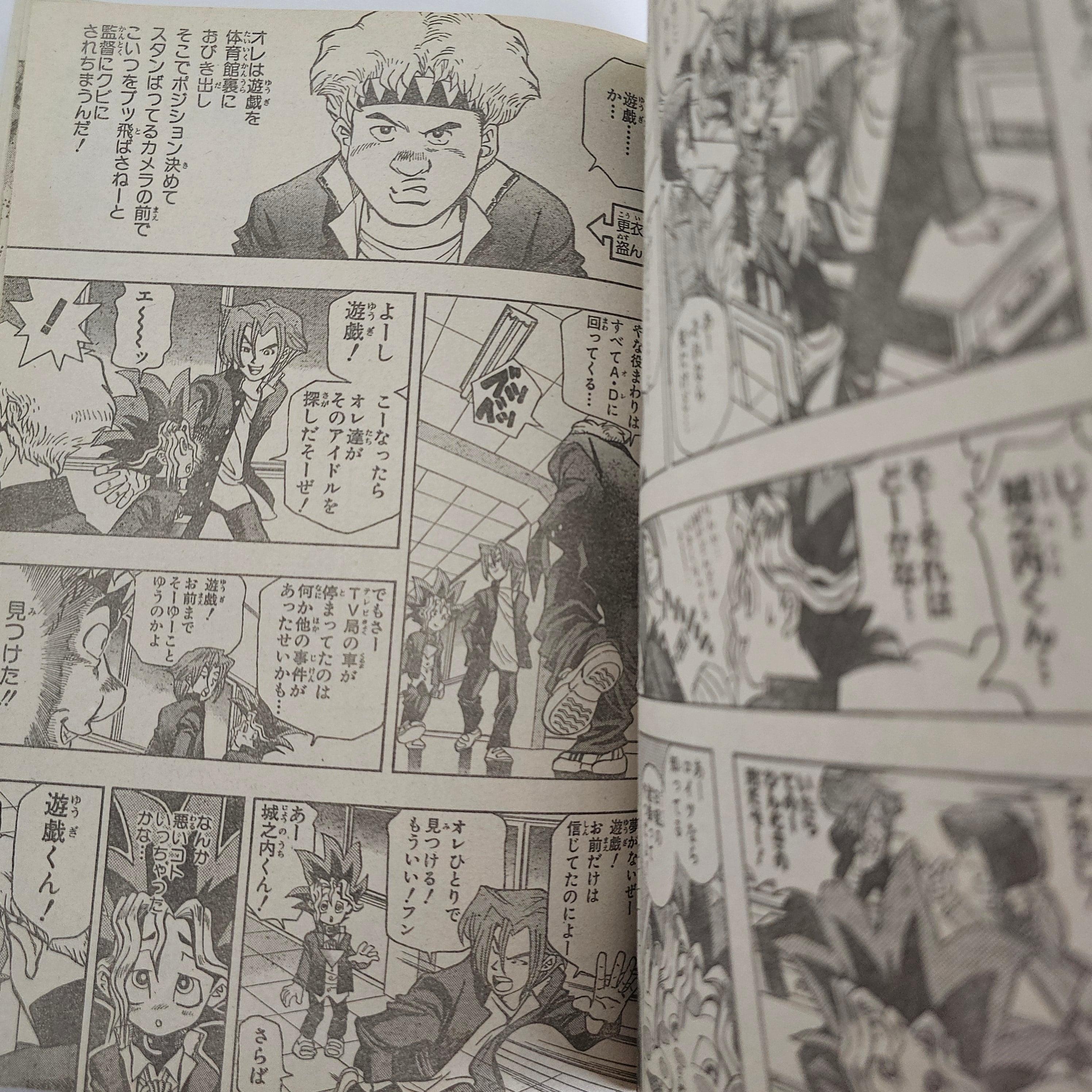 Weekly Shonen Jump n°43 (1996) (Yu-Gi-Oh! Chapitre 2)