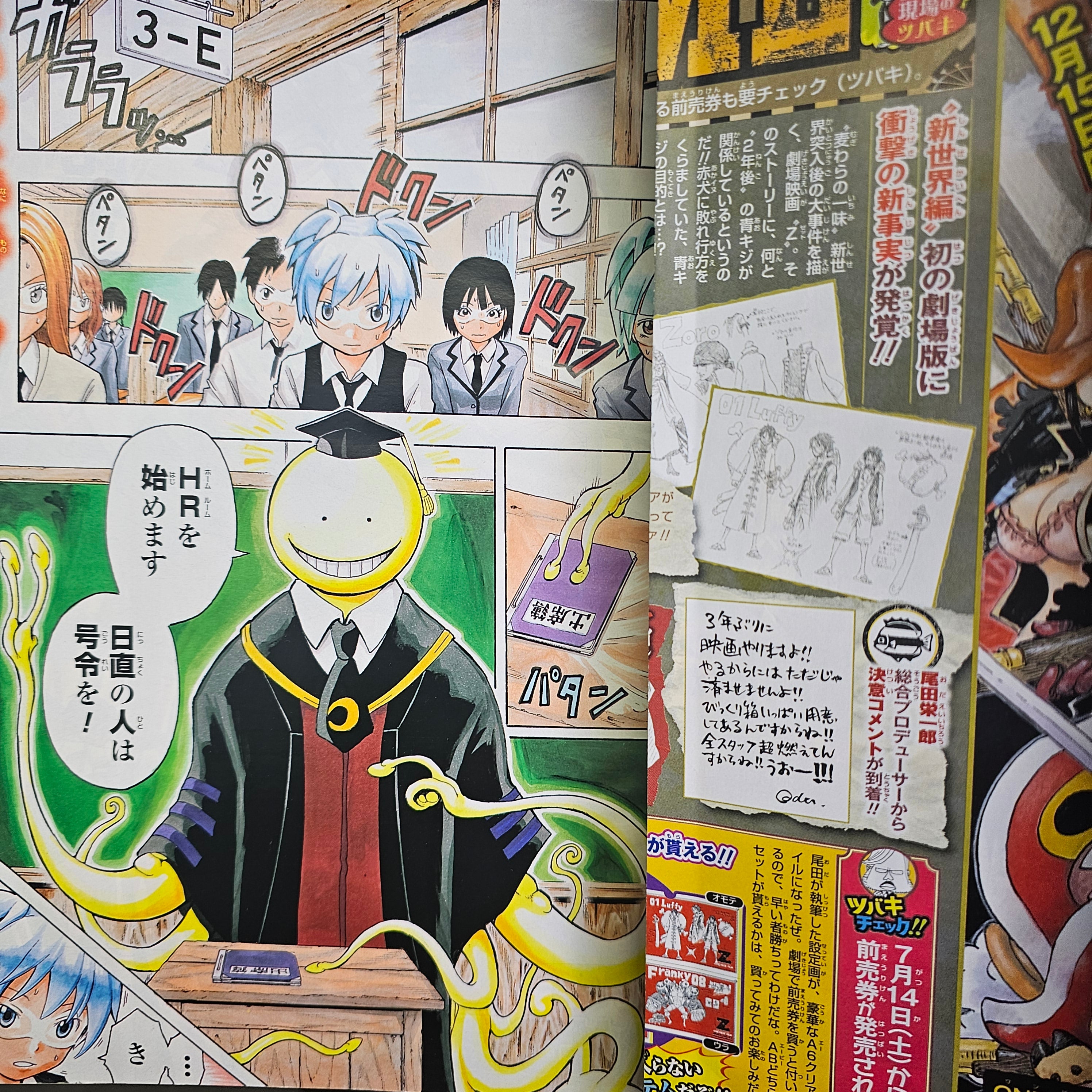 Weekly Shonen Jump n°31 (2012)