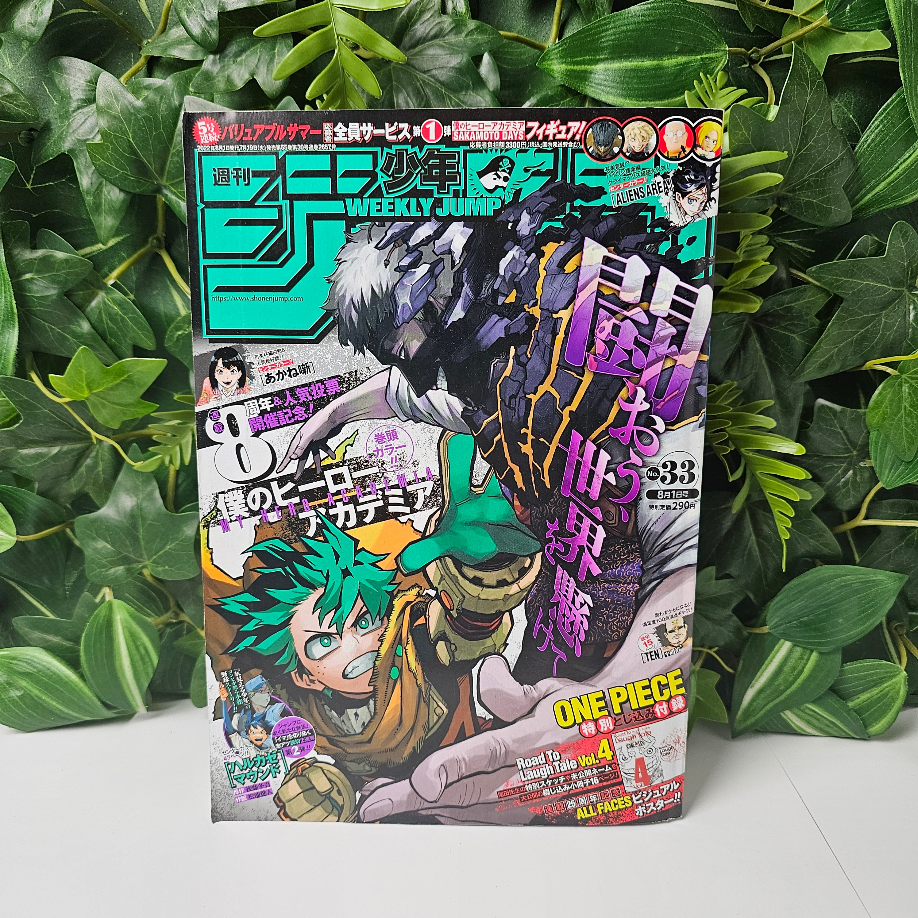 Weekly Shonen Jump n°33 (2022)