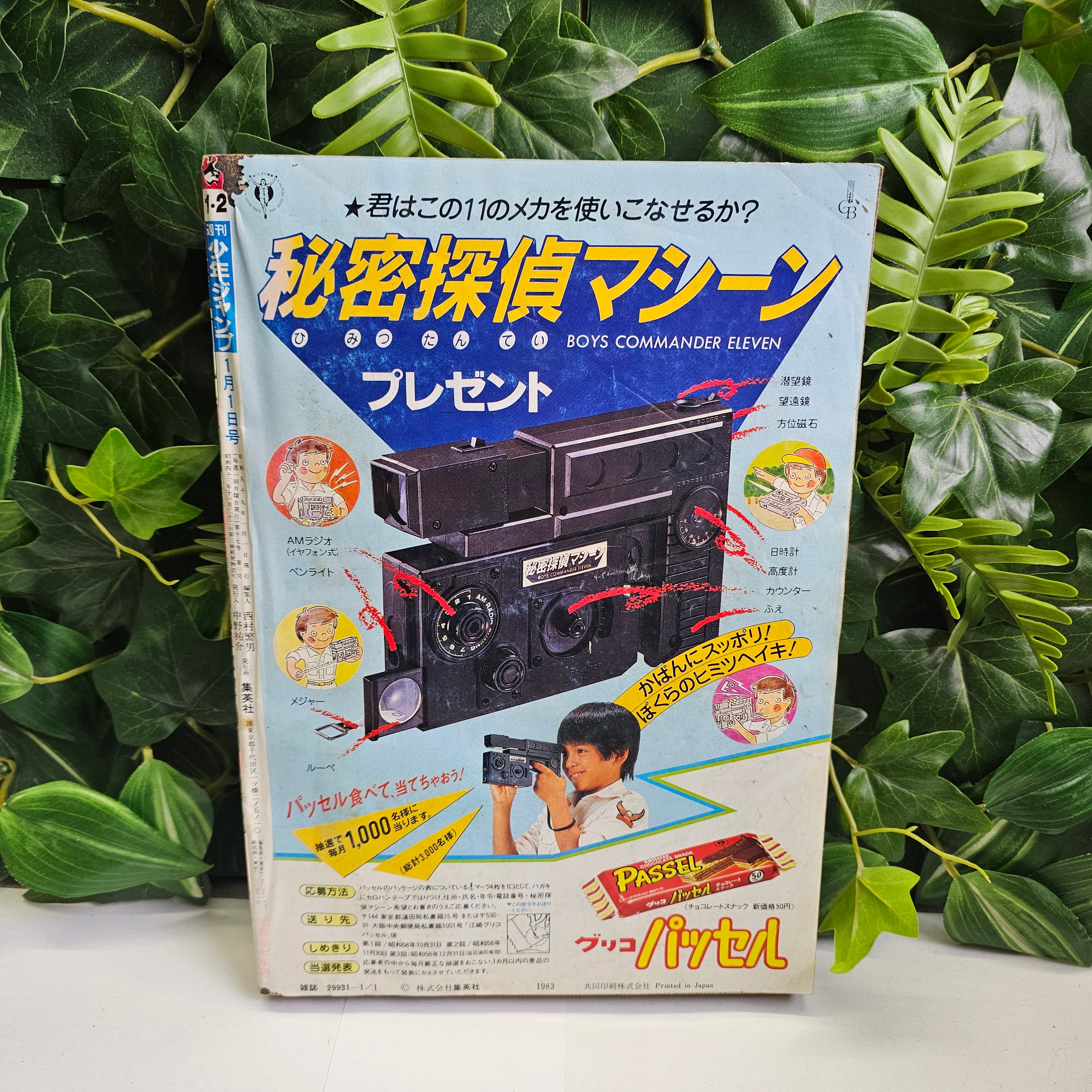 Weekly Shonen Jump n°1-2 (1984)