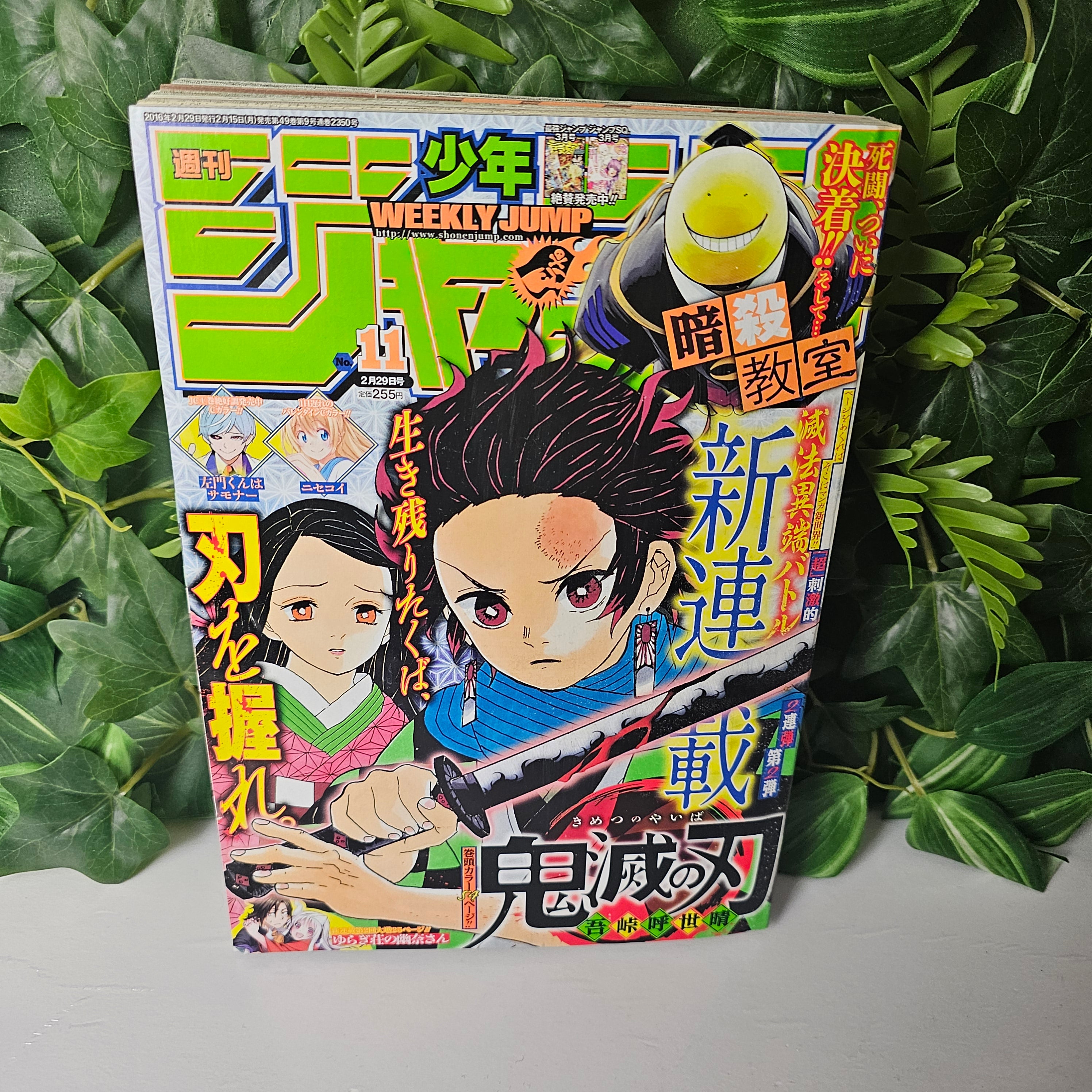 Weekly Shonen Jump n°11 (2016) (Demon Slayer) (Premier Chapitre)