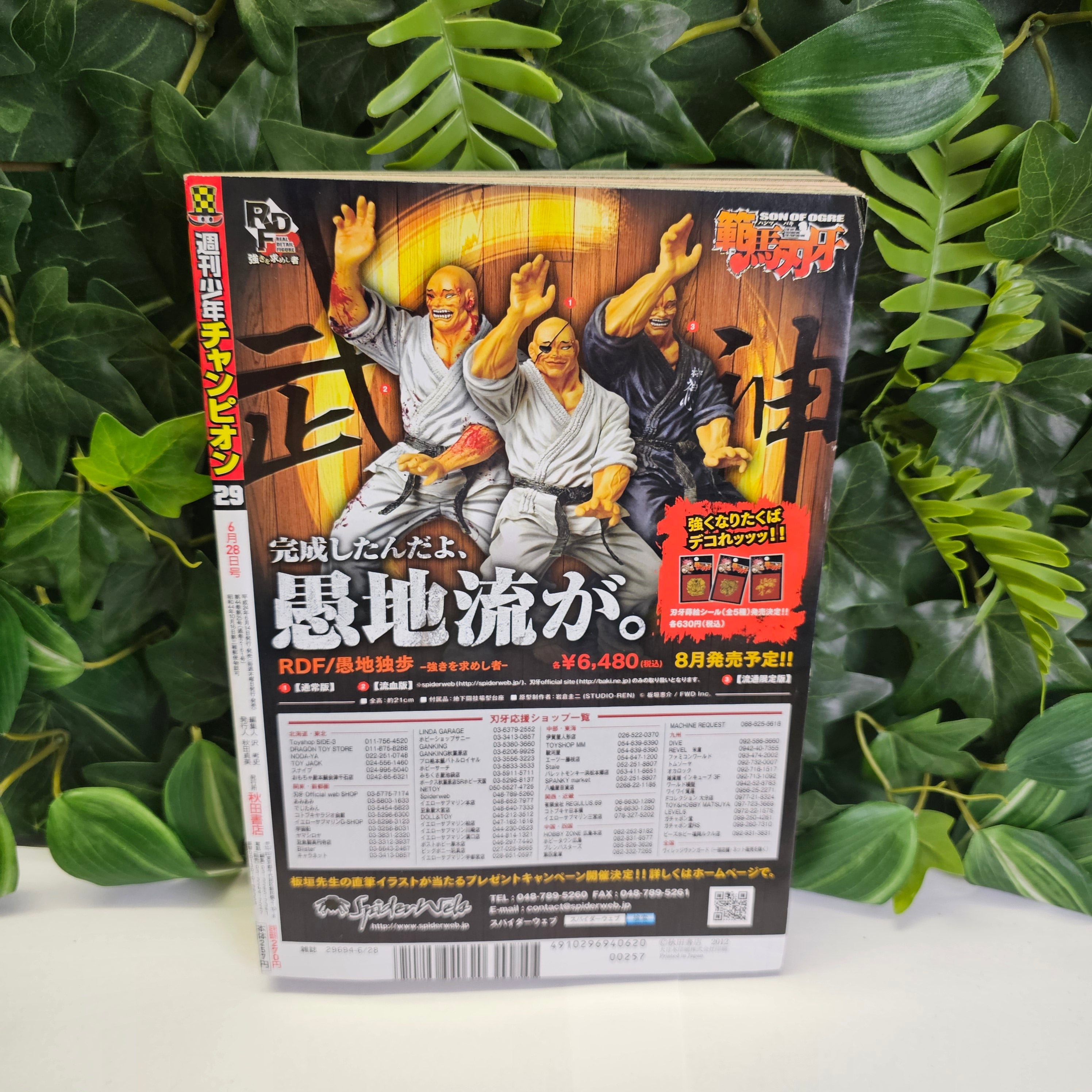 Weekly Shonen Champion n°29 (2012) (Prisonnier Riku)
