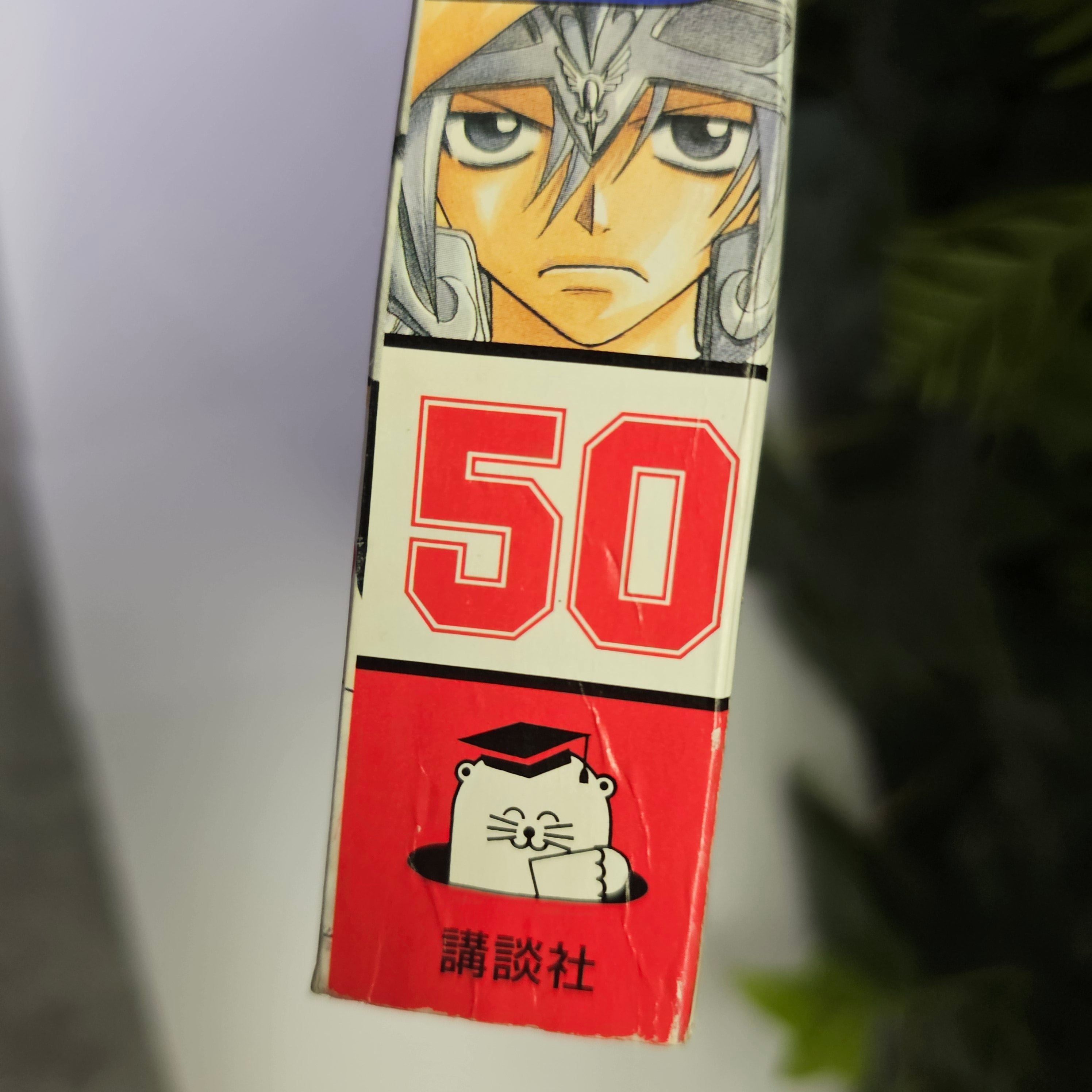 Weekly Shonen Magazine n°50 (2001)