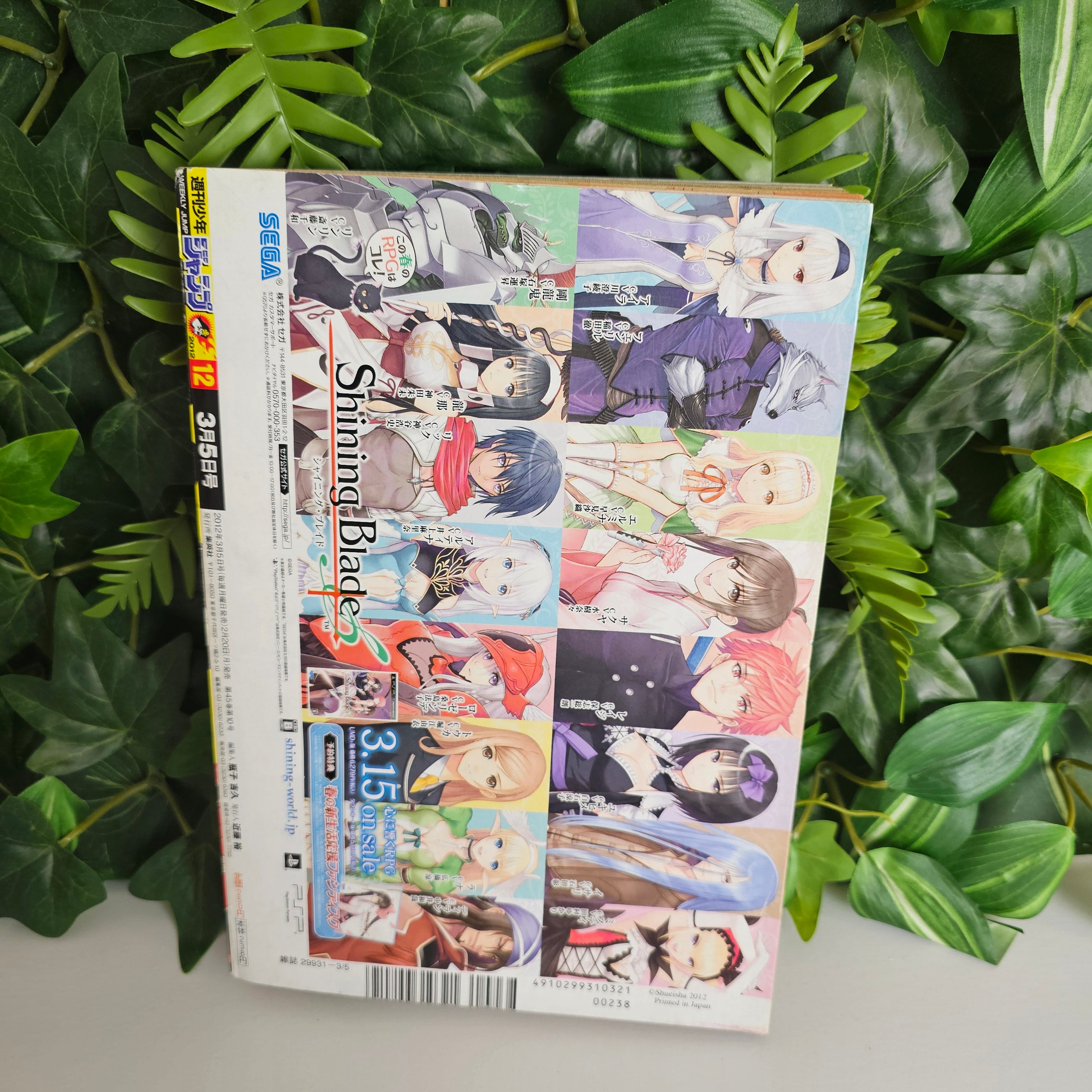Weekly Shonen Jump n°12 (2012) Premier Chapitre ! (Haikyu!!)
