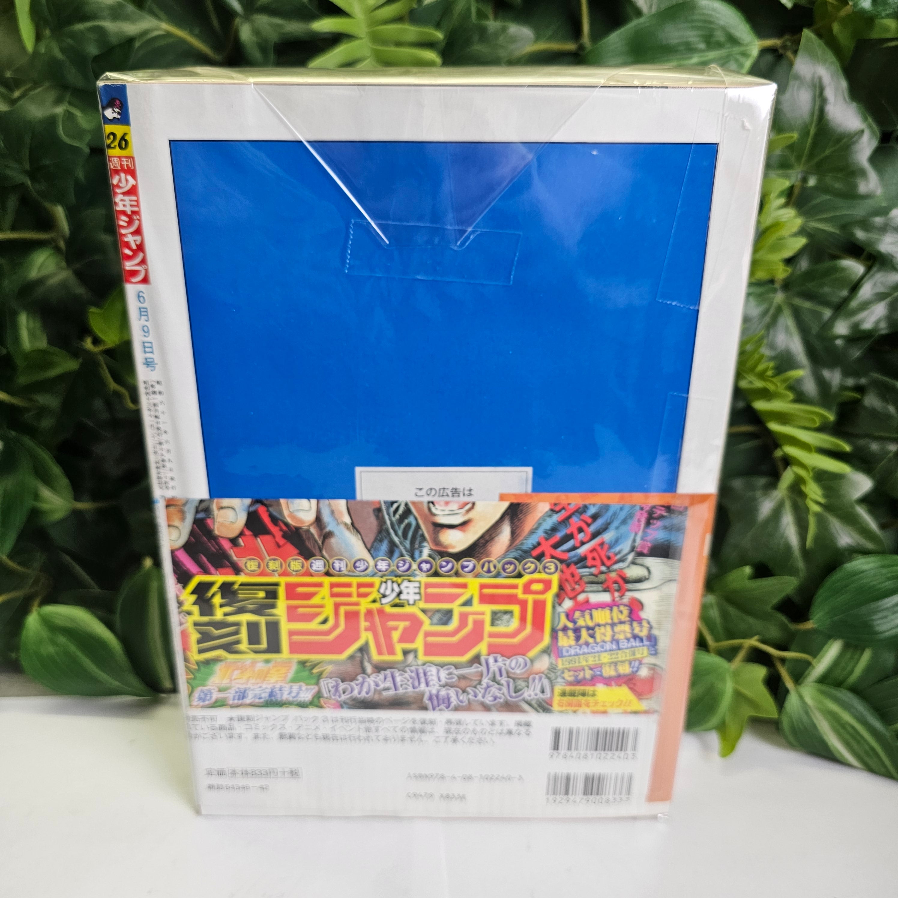 Pack reprint Weekly Shonen Jump n°21-22 (1991)/ n°26 (1986)