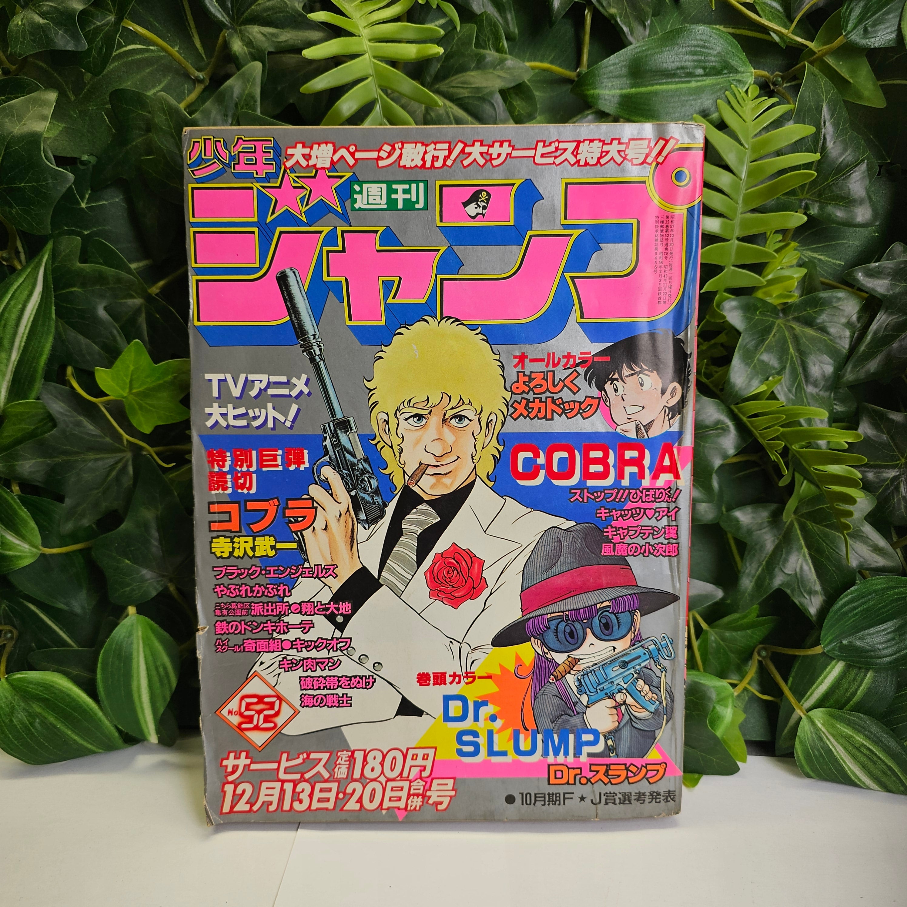 Weekly Shonen Jump n°52 (1982)
