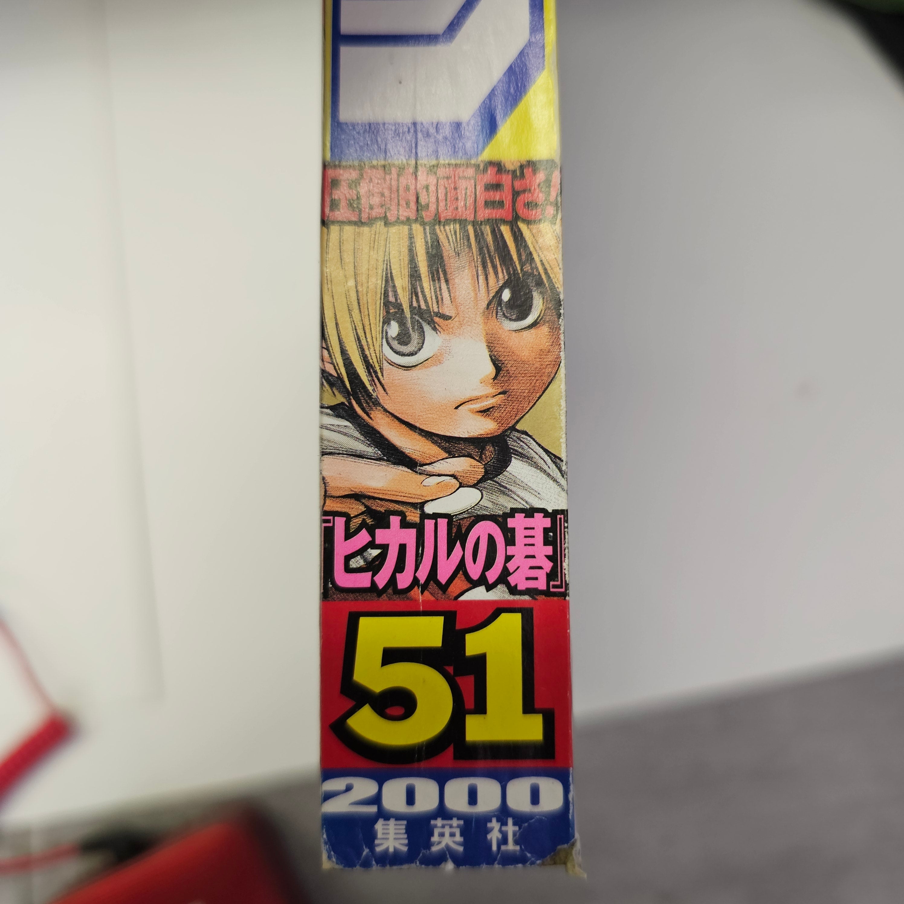 Weekly Shonen Jump n°51 (2000)