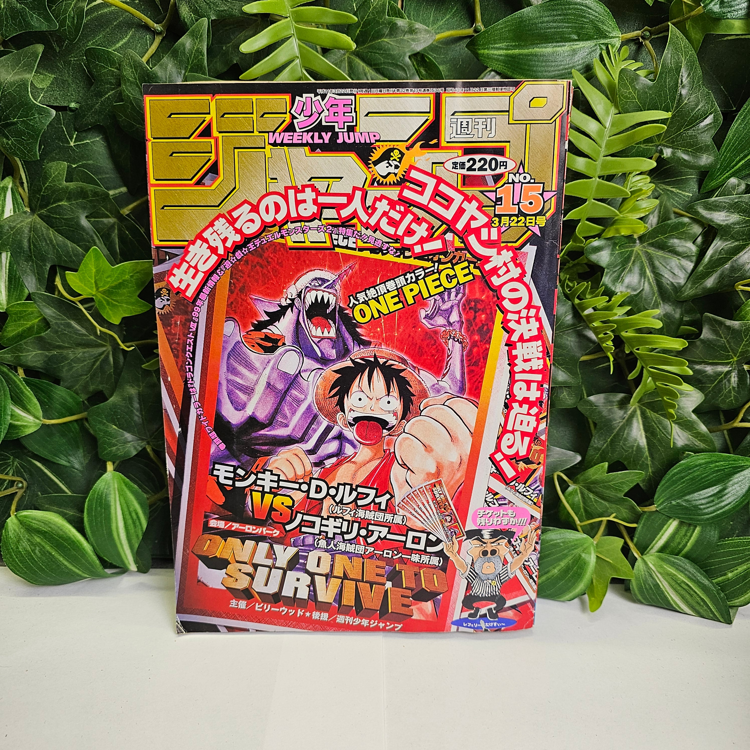 Weekly Shonen Jump n°15 (1999) (One Piece)