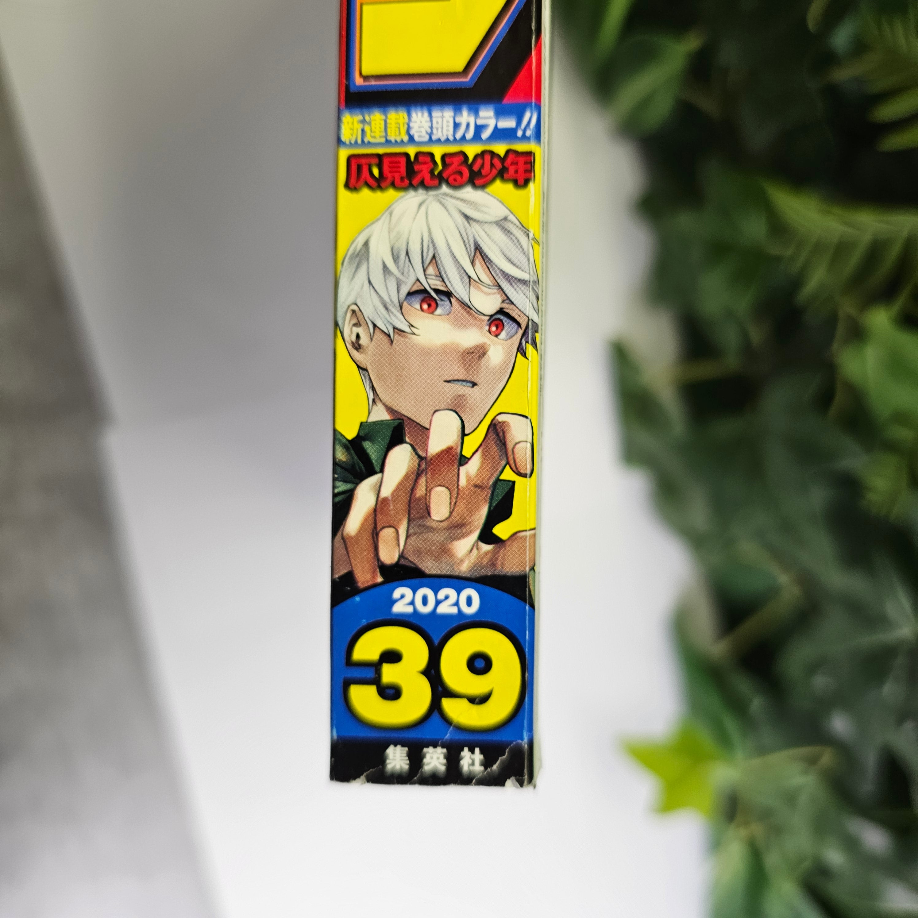 Weekly Shonen Jump n°39 (2020)