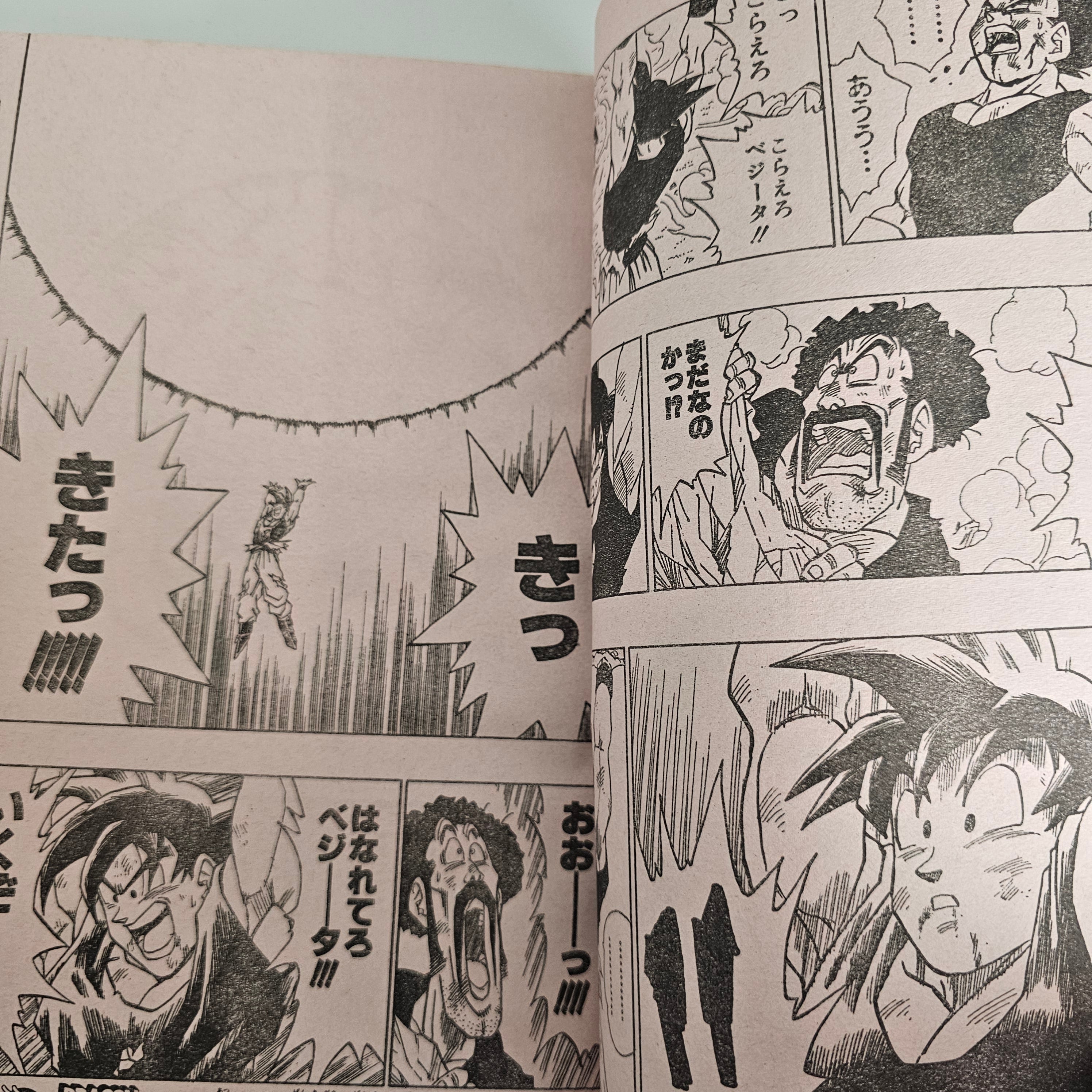 Weekly Shonen Jump n°20 (1995) (Dragon Ball chapitre 515 Genkidama)